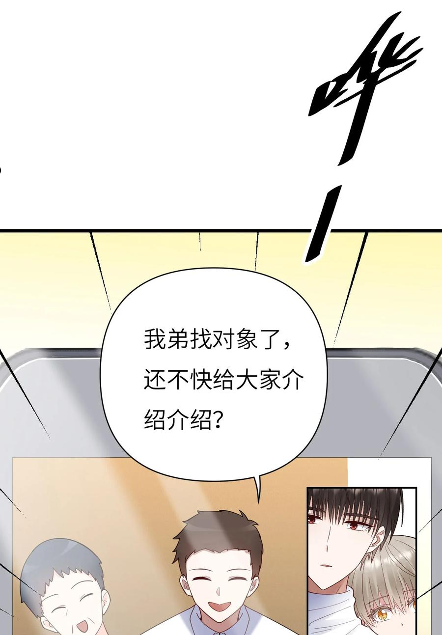 即时违规漫画,054 我是你的粉丝20图