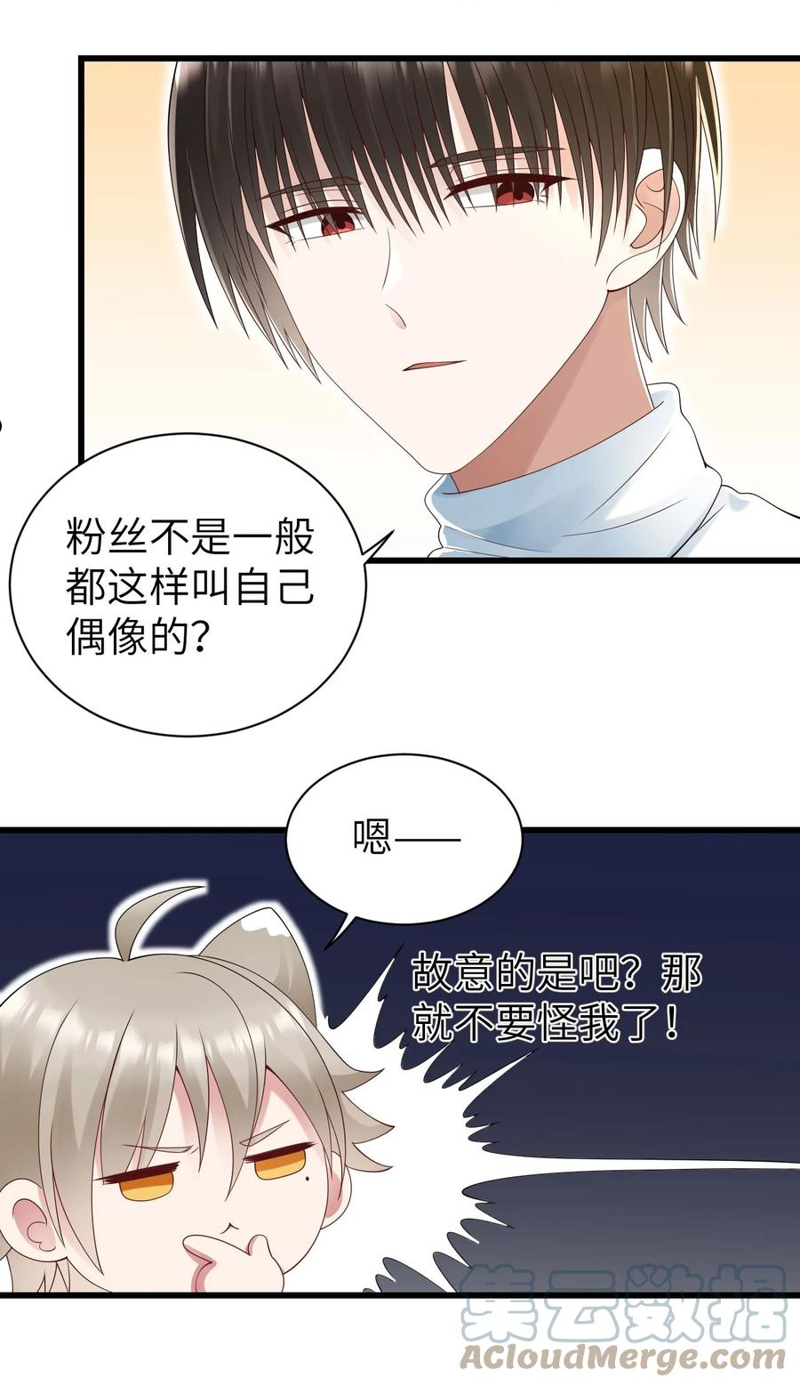 即时违规漫画,054 我是你的粉丝31图