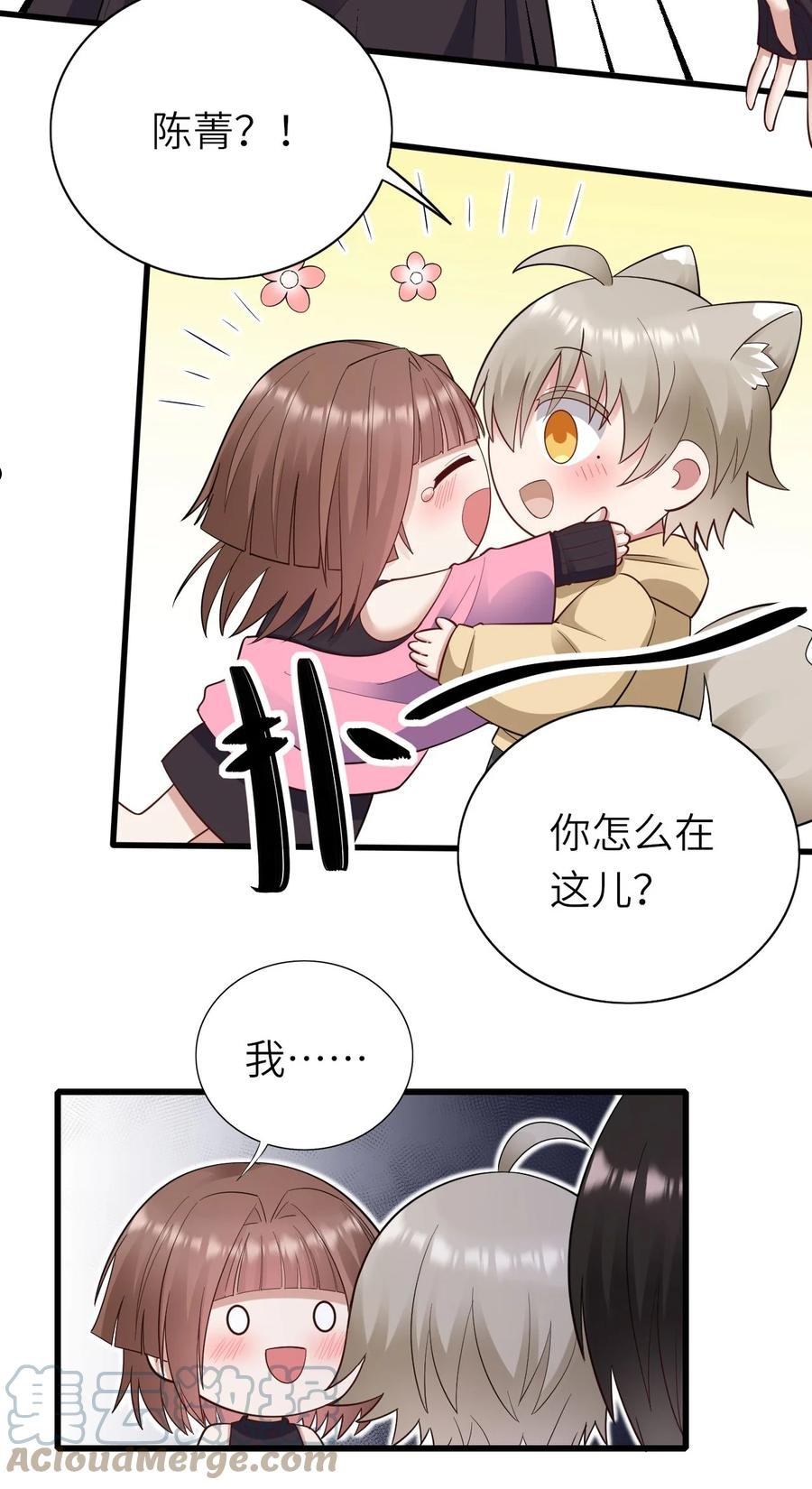 即时违规漫画,055 魔鬼还是蚊子35图