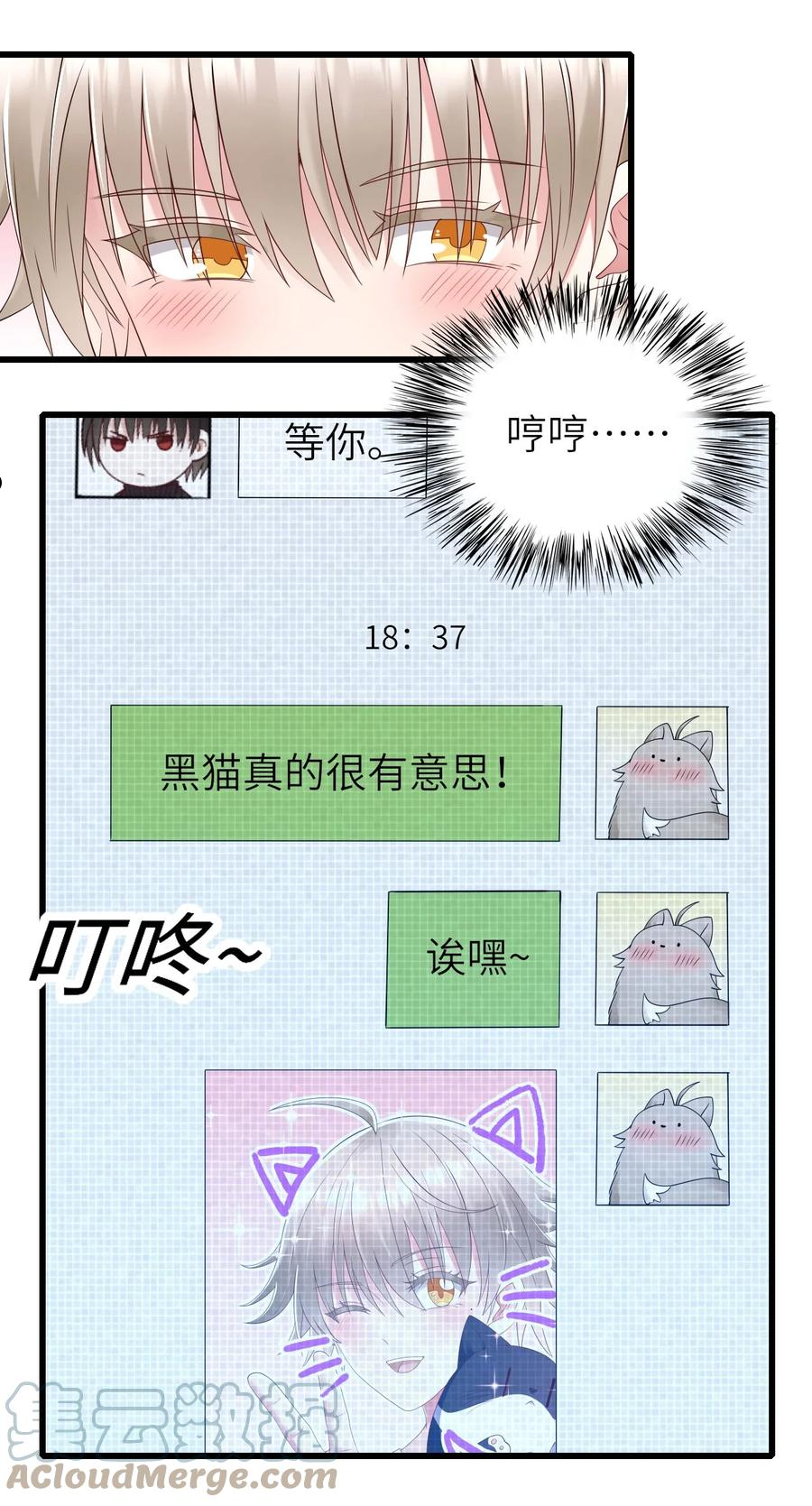 即时违规漫画,056 情敌出现？28图