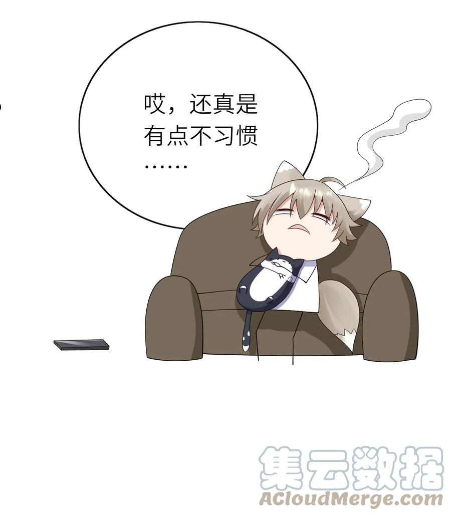 即时违规漫画,056 情敌出现？31图