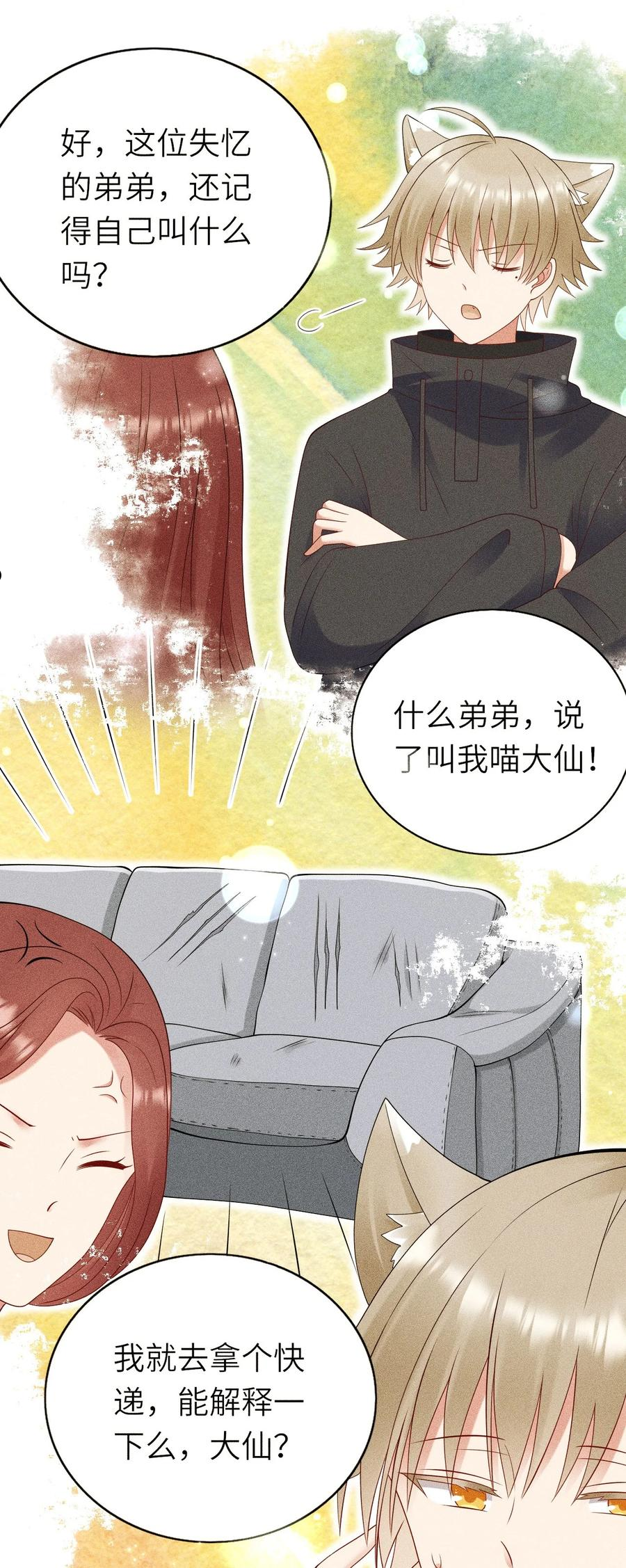 即时违规漫画,058 对他有意思18图