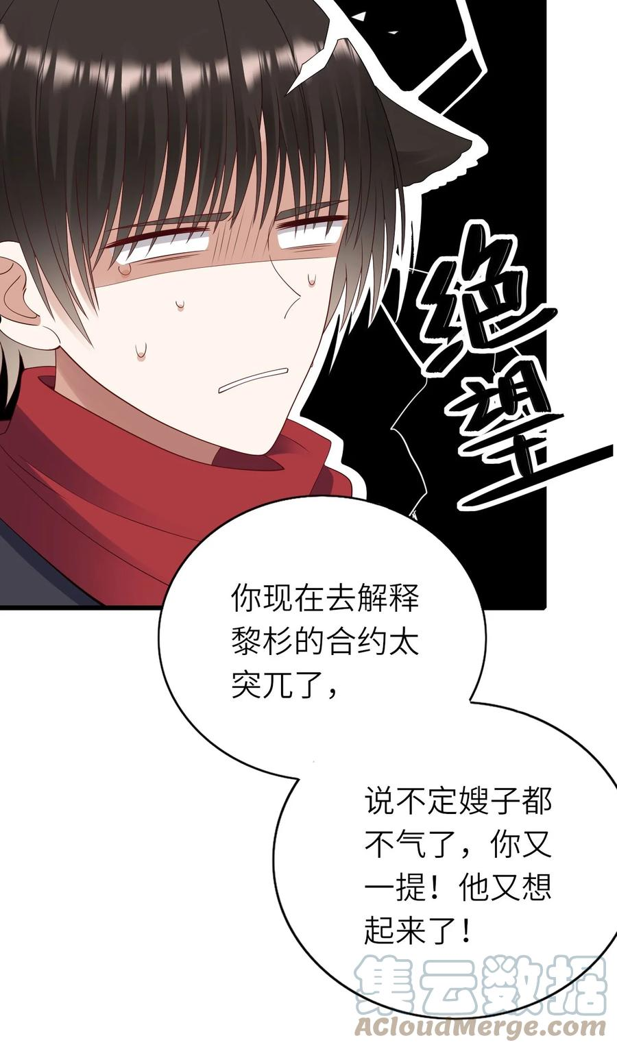 即时违规漫画,058 对他有意思28图