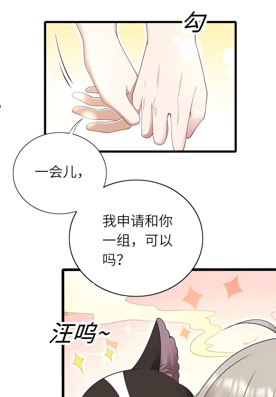 即时违规漫画,063 游戏大魔王15图