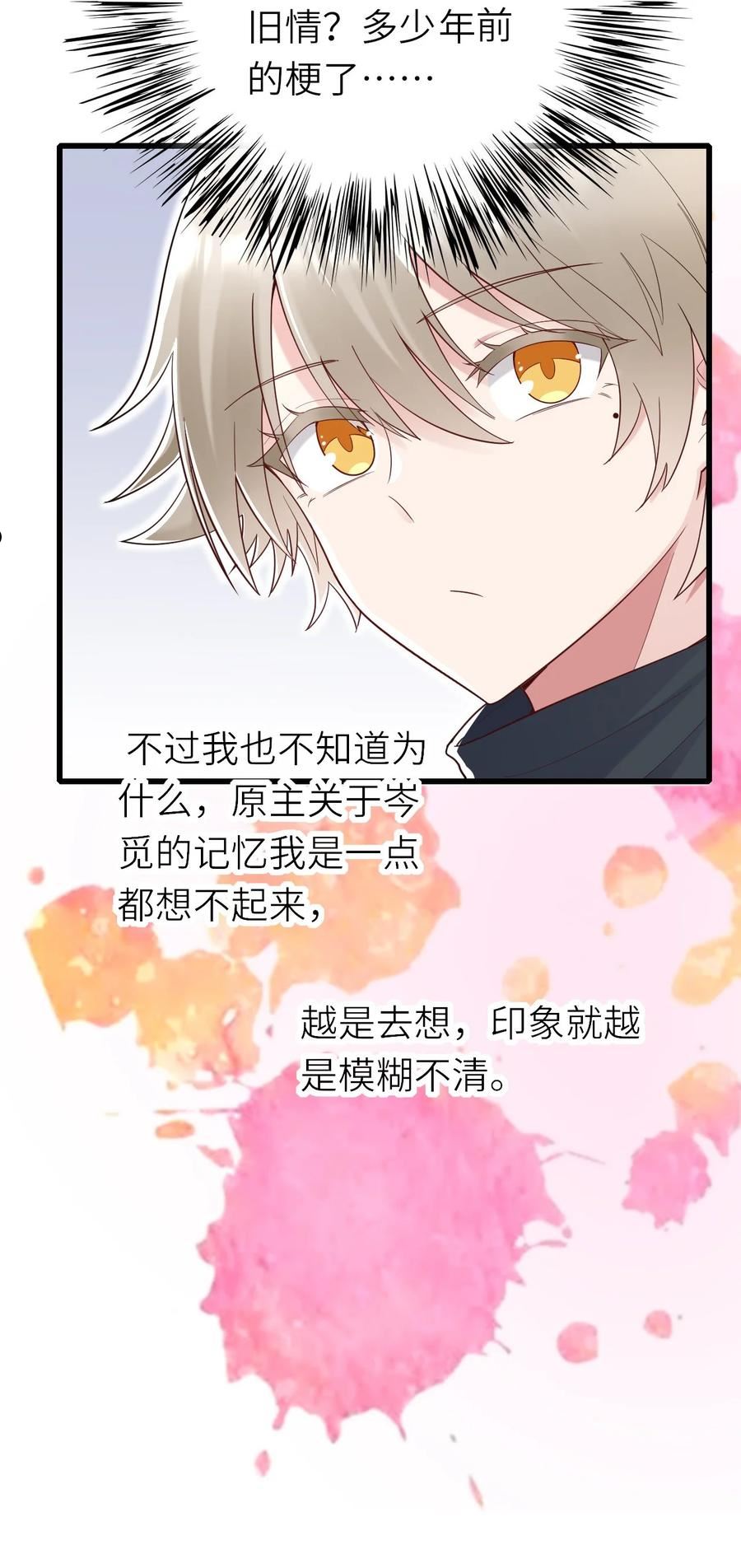 即时违规漫画,067 我们是朋友8图