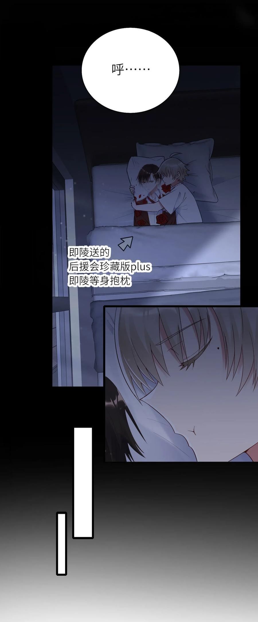 即时违规漫画,068 牛头人之梦？26图