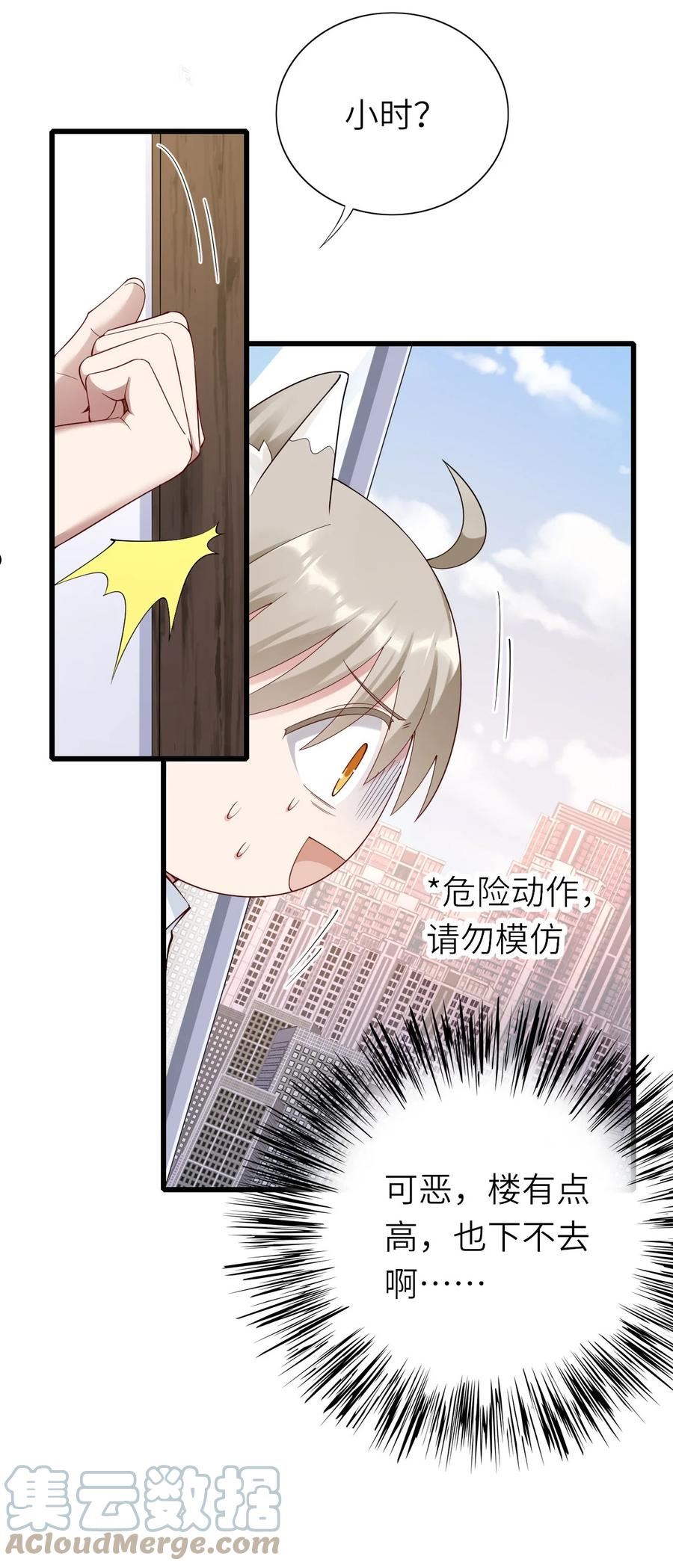 即时违规漫画,069 没有可能19图