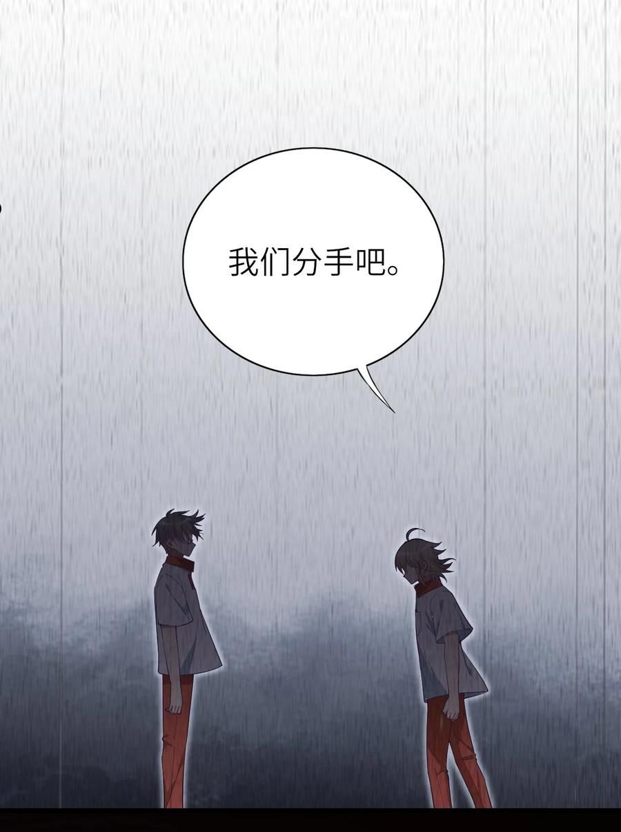 即时违规漫画,069 没有可能3图