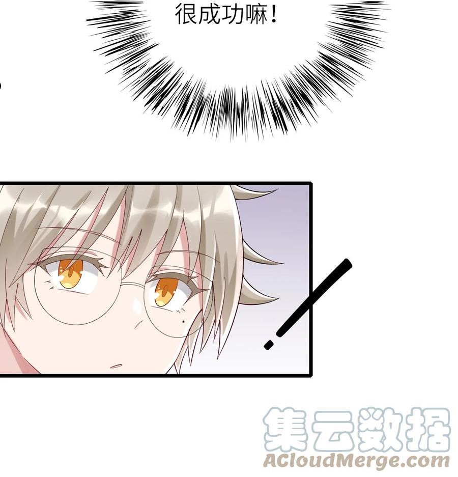 即时违规漫画,069 没有可能37图