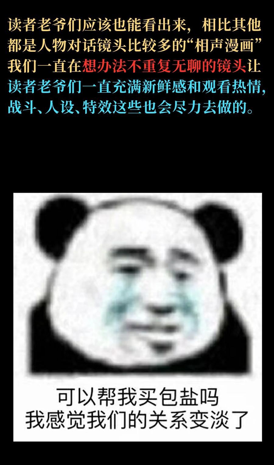 肉搏无敌的不良少年在游戏中却想当奶妈漫画,046 恐怖且无敌！89图