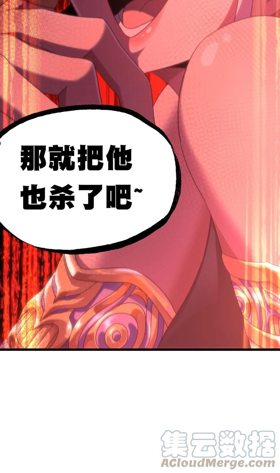 肉搏无敌的不良少年在游戏中却想当奶妈漫画,049 疯狂与杀戮！55图