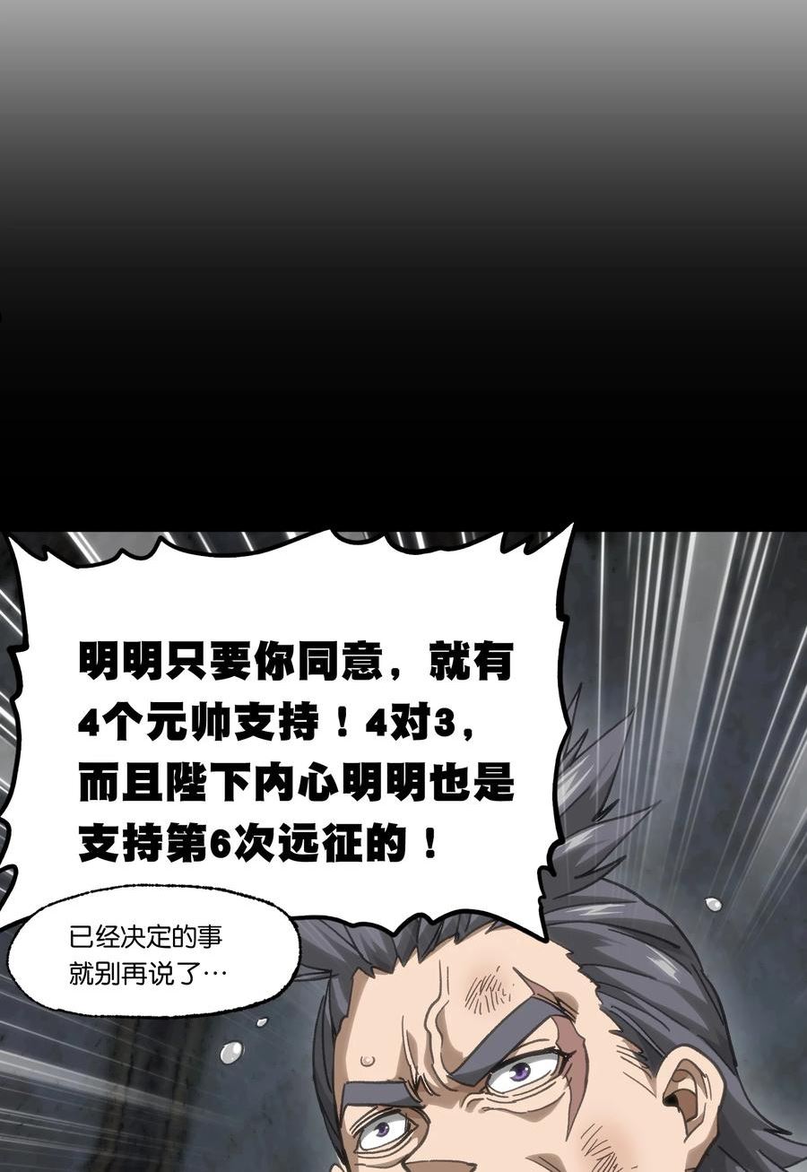 肉搏无敌的不良少年在游戏中却想当奶妈漫画,049 疯狂与杀戮！62图