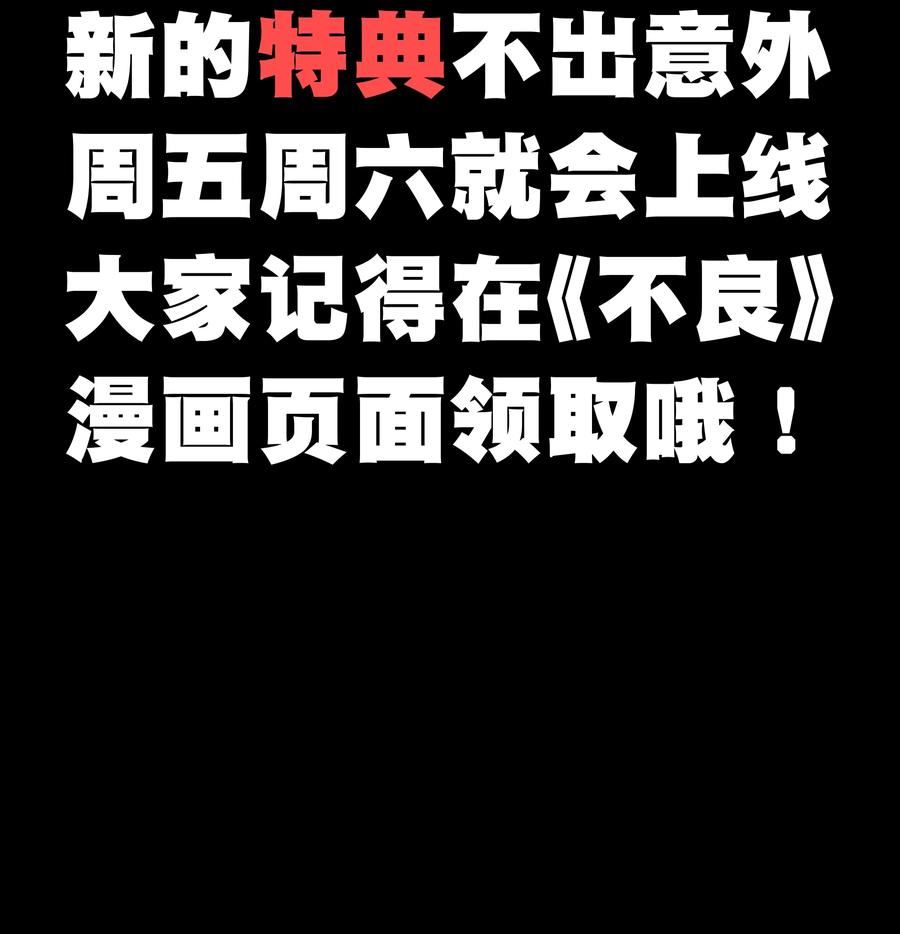 肉搏无敌的不良少年在游戏中却想当奶妈漫画,64 不死的大公夫人72图