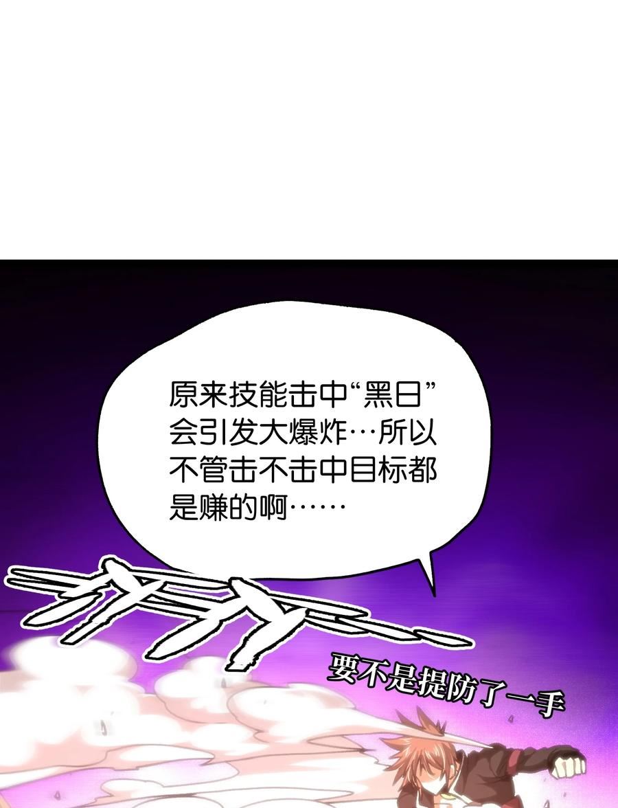 肉搏无敌的不良少年在游戏中却想当奶妈漫画,67 打个广告51图