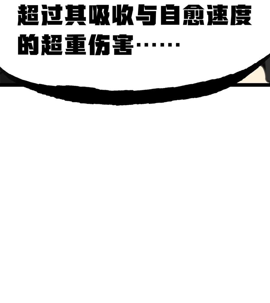 肉搏无敌的不良少年在游戏中却想当奶妈漫画,67 打个广告62图