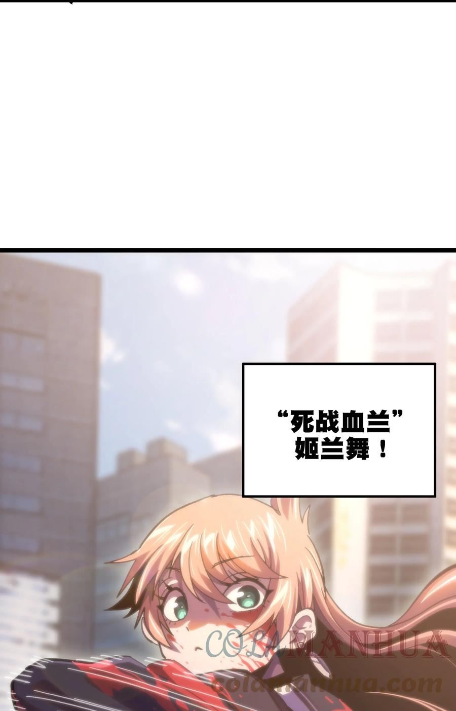 肉搏无敌的不良少年在游戏中却想当奶妈漫画,76 黑日的卵核67图