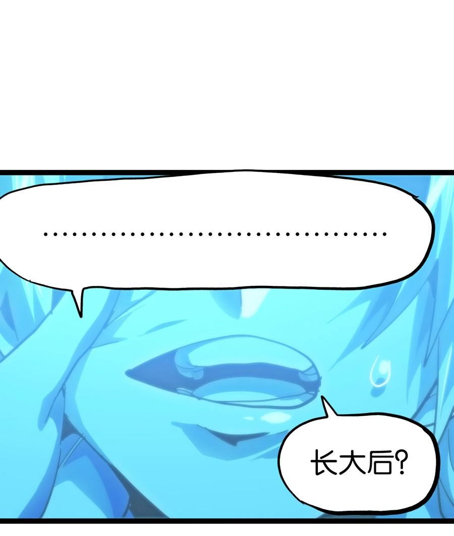 肉搏无敌的不良少年在游戏中却想当奶妈漫画,76 黑日的卵核78图