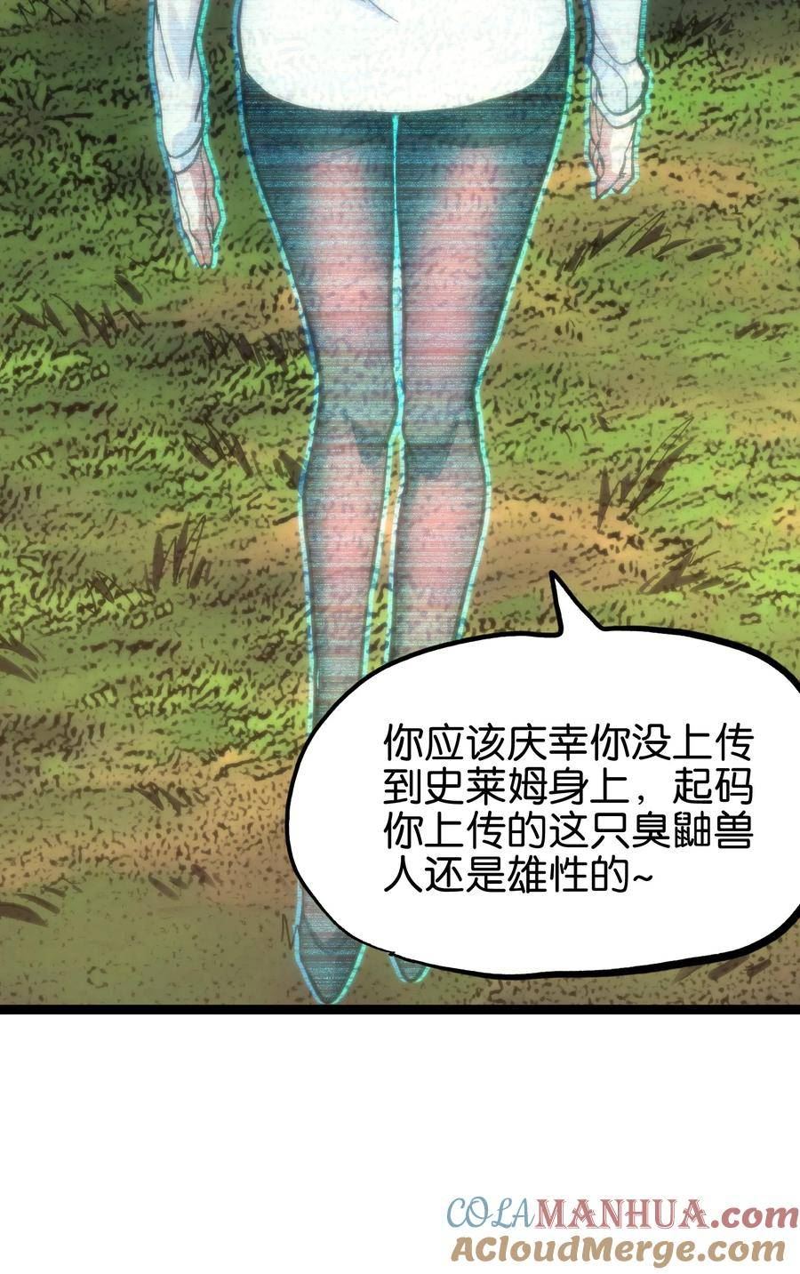 肉搏无敌的不良少年在游戏中却想当奶妈漫画,83 老爸来了16图