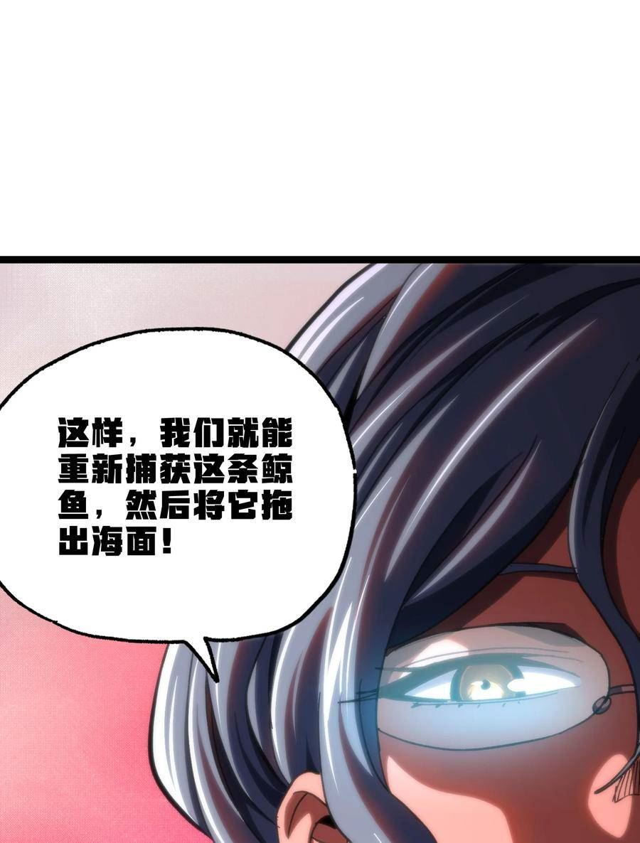 肉搏无敌的不良少年在游戏中却想当奶妈漫画,83 老爸来了36图