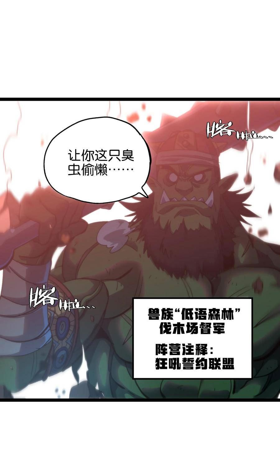 肉搏无敌的不良少年在游戏中却想当奶妈漫画,83 老爸来了47图