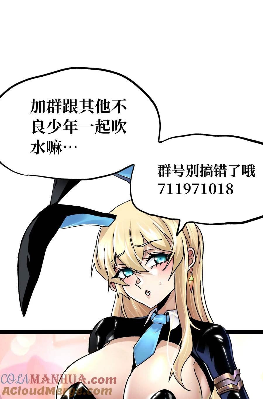 肉搏无敌的不良少年在游戏中却想当奶妈漫画,83 老爸来了76图