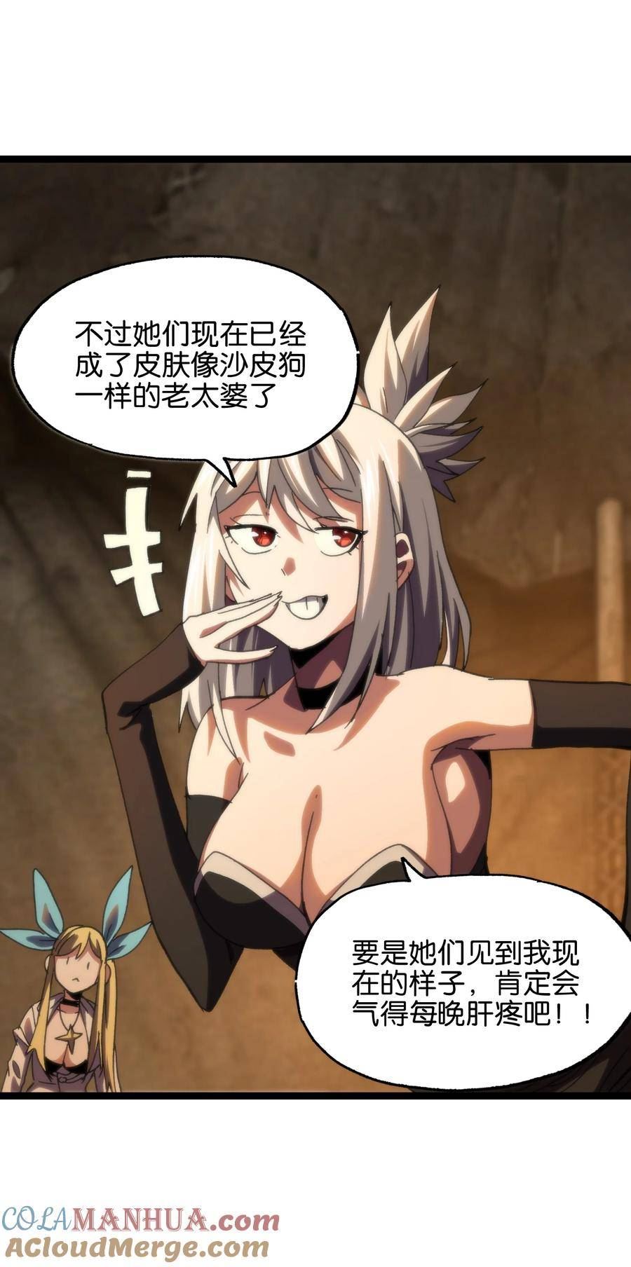 肉搏无敌的不良少年在游戏中却想当奶妈漫画,85 莎顿与凯撒31图