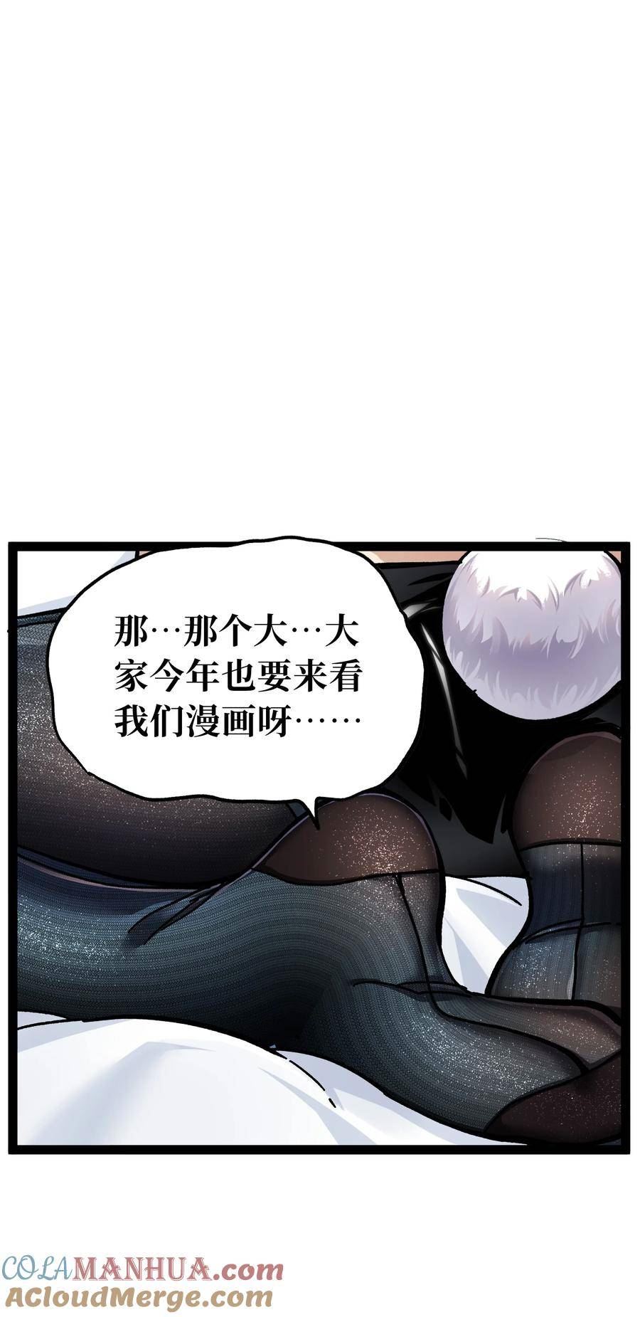 肉搏无敌的不良少年在游戏中却想当奶妈漫画,85 莎顿与凯撒67图