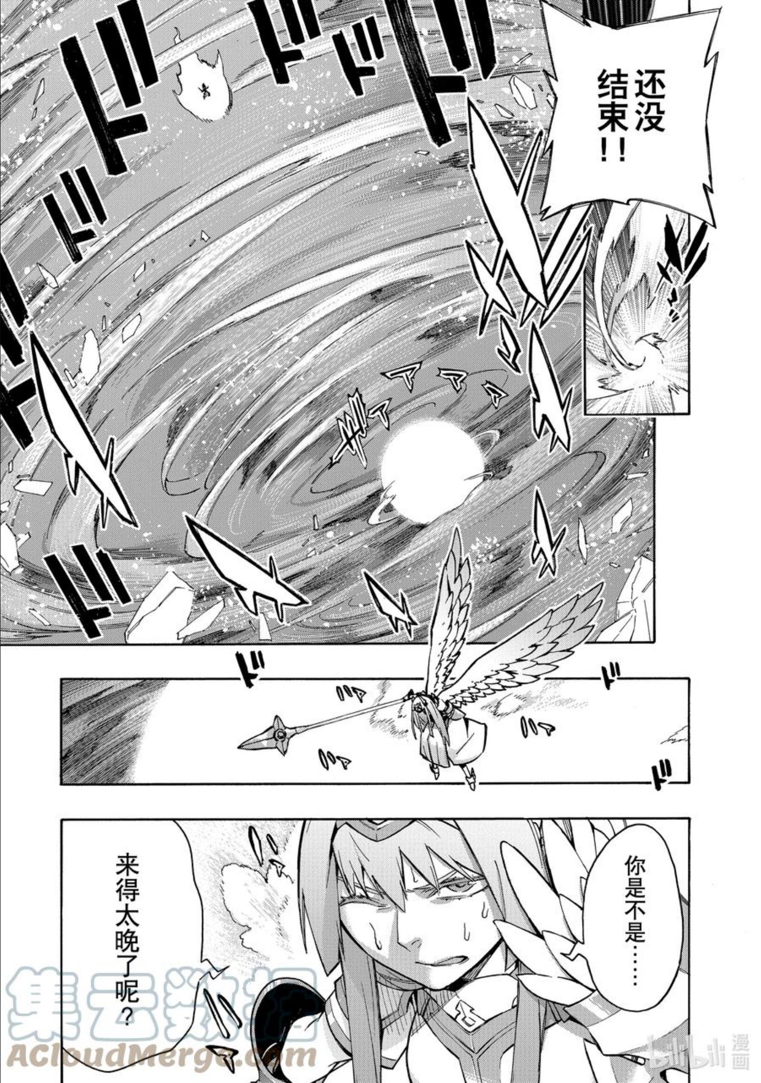 黑之召唤士漫画,89 降临Ⅱ21图