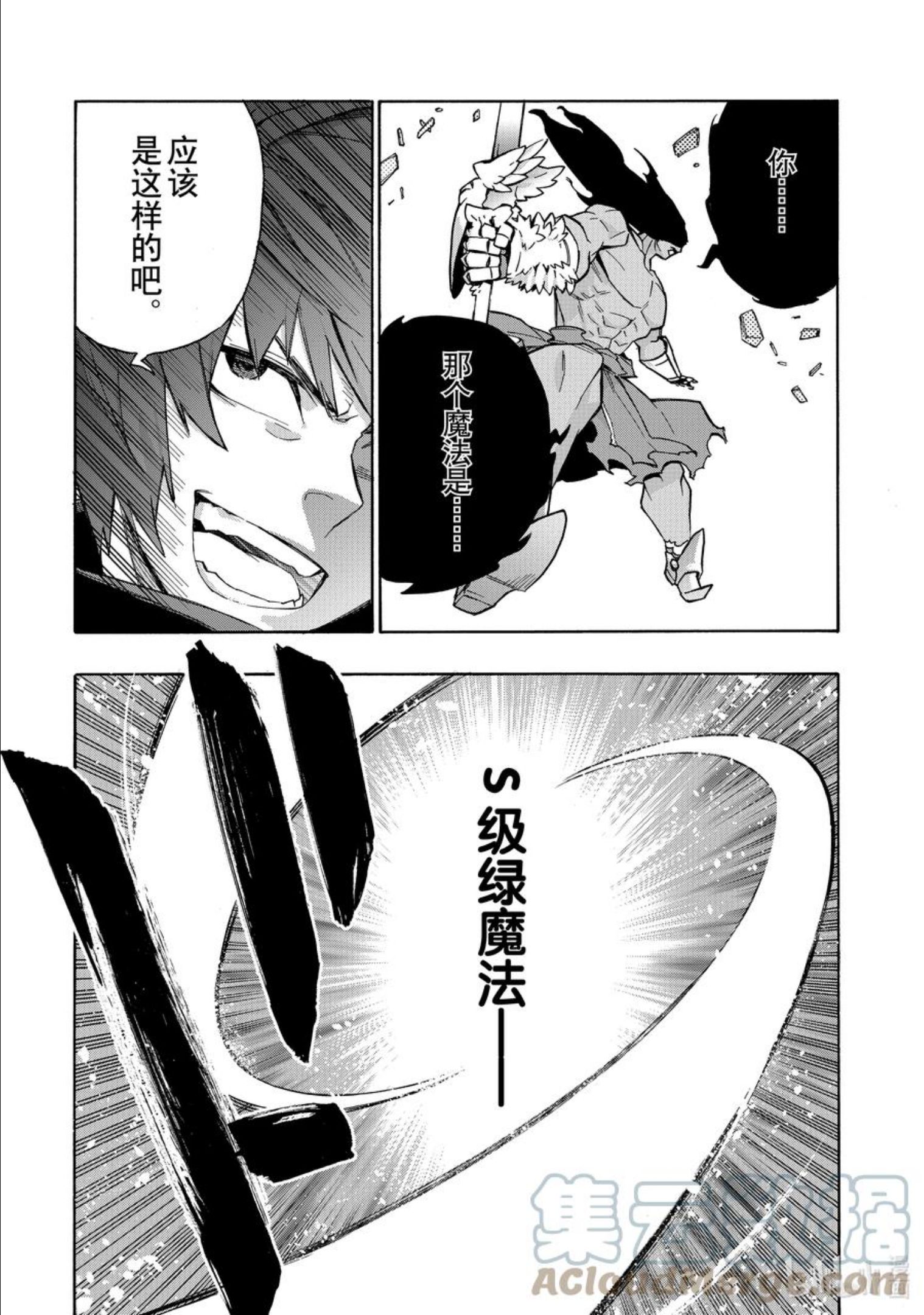 黑之召唤士漫画,89 降临Ⅱ23图