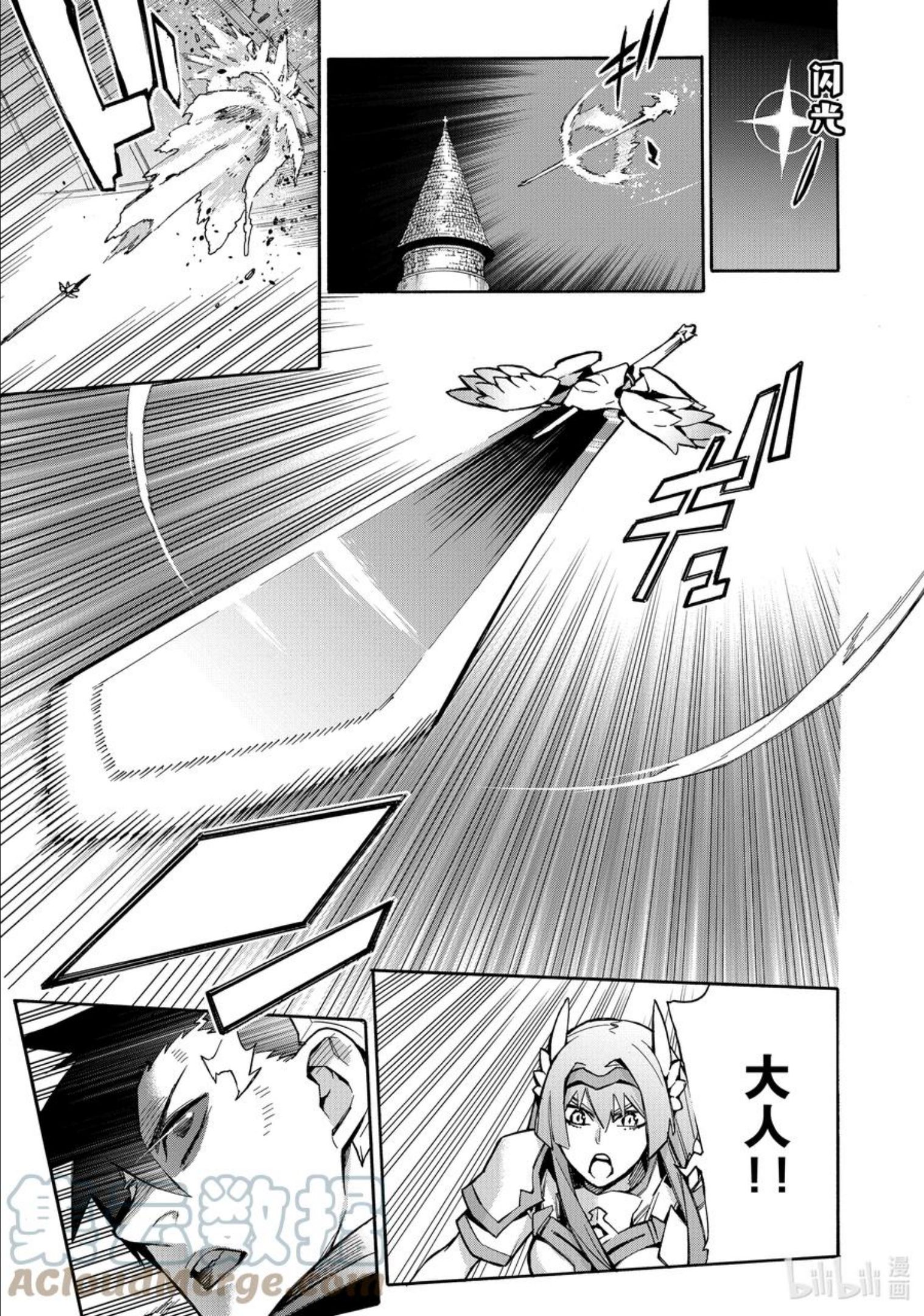 黑之召唤士漫画,89 降临Ⅱ3图