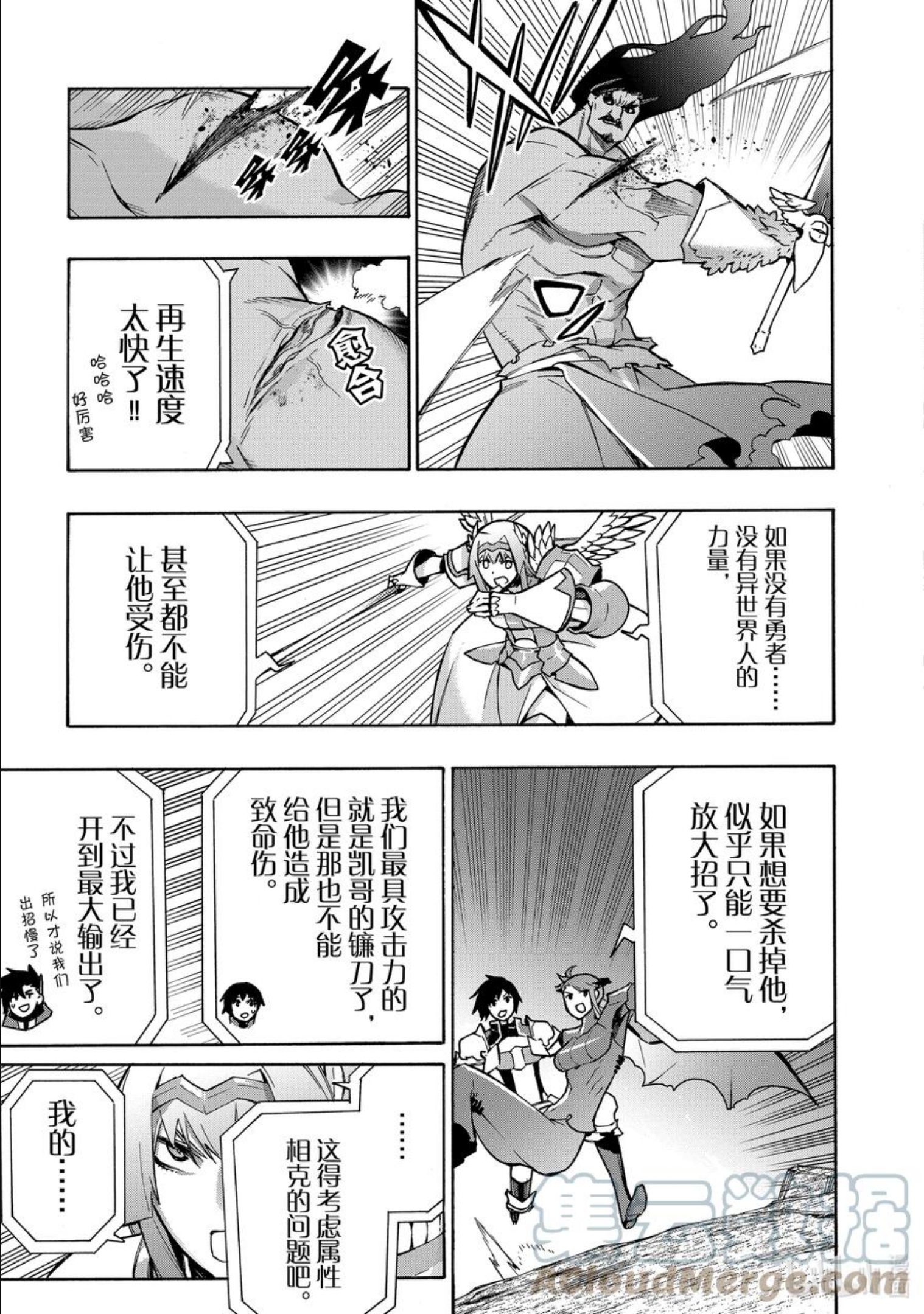 黑之召唤士漫画,91 降临Ⅳ13图