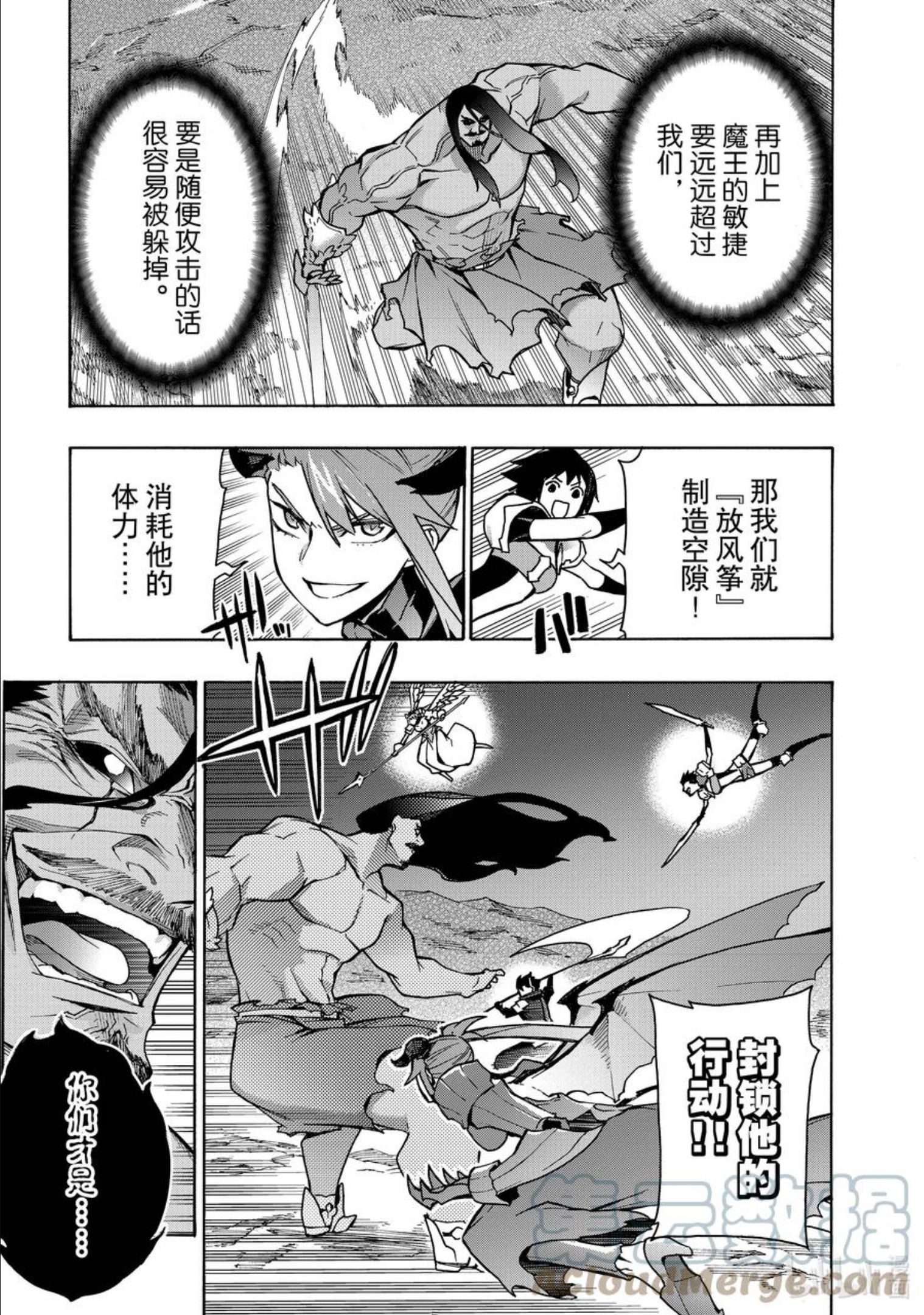 黑之召唤士漫画,91 降临Ⅳ15图