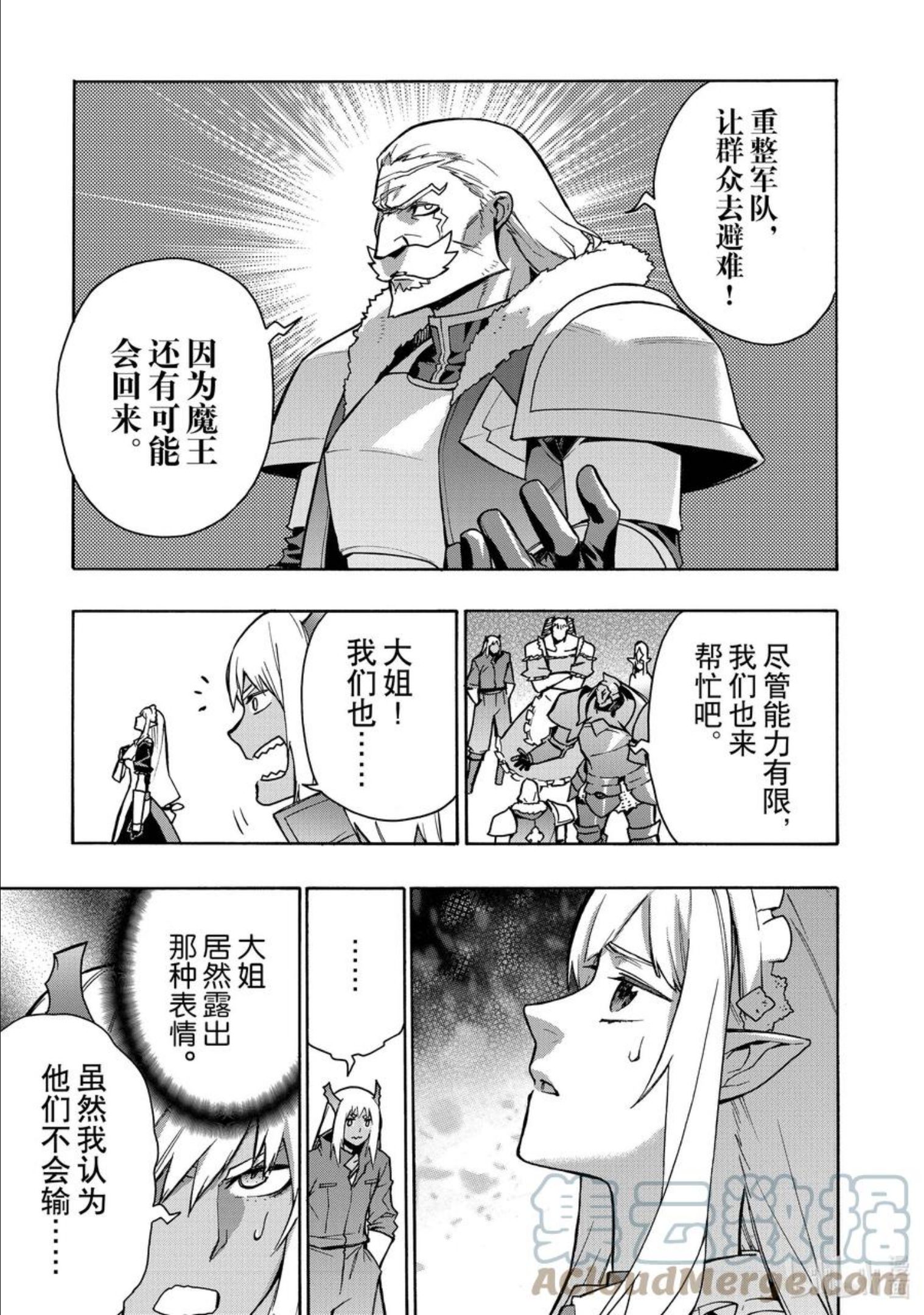 黑之召唤士漫画,91 降临Ⅳ3图