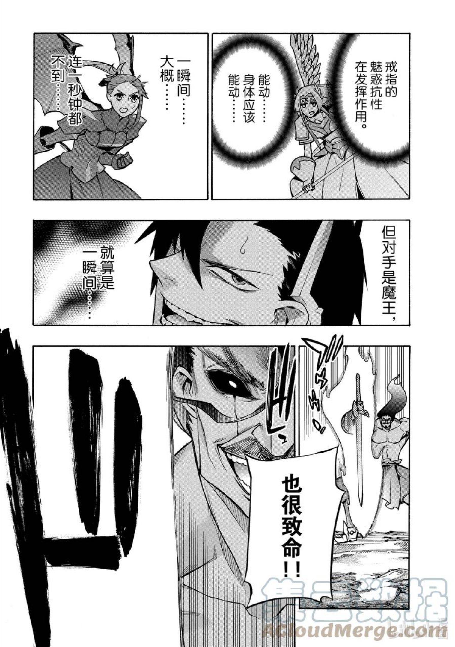 黑之召唤士漫画,91 降临Ⅳ17图