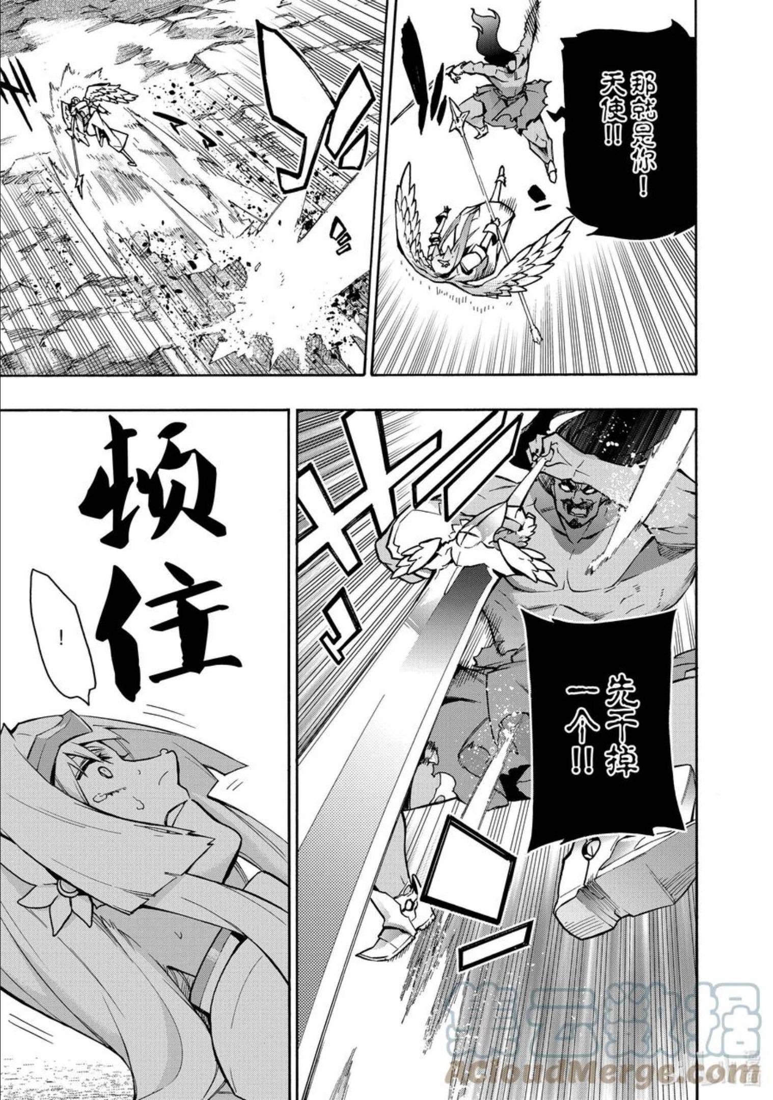 黑之召唤士漫画,91 降临Ⅳ21图