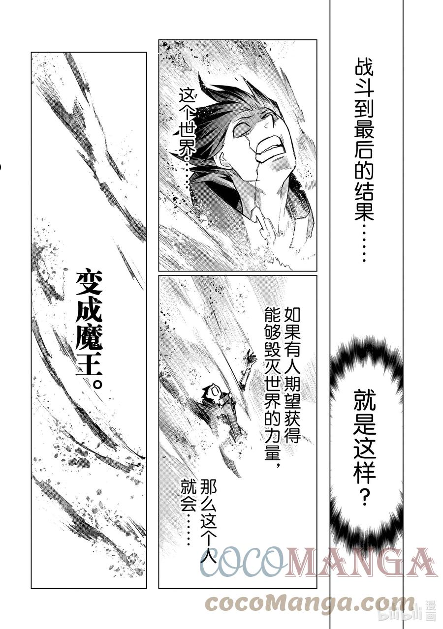 黑之召唤士漫画,94 公主寄人篱下Ⅰ11图