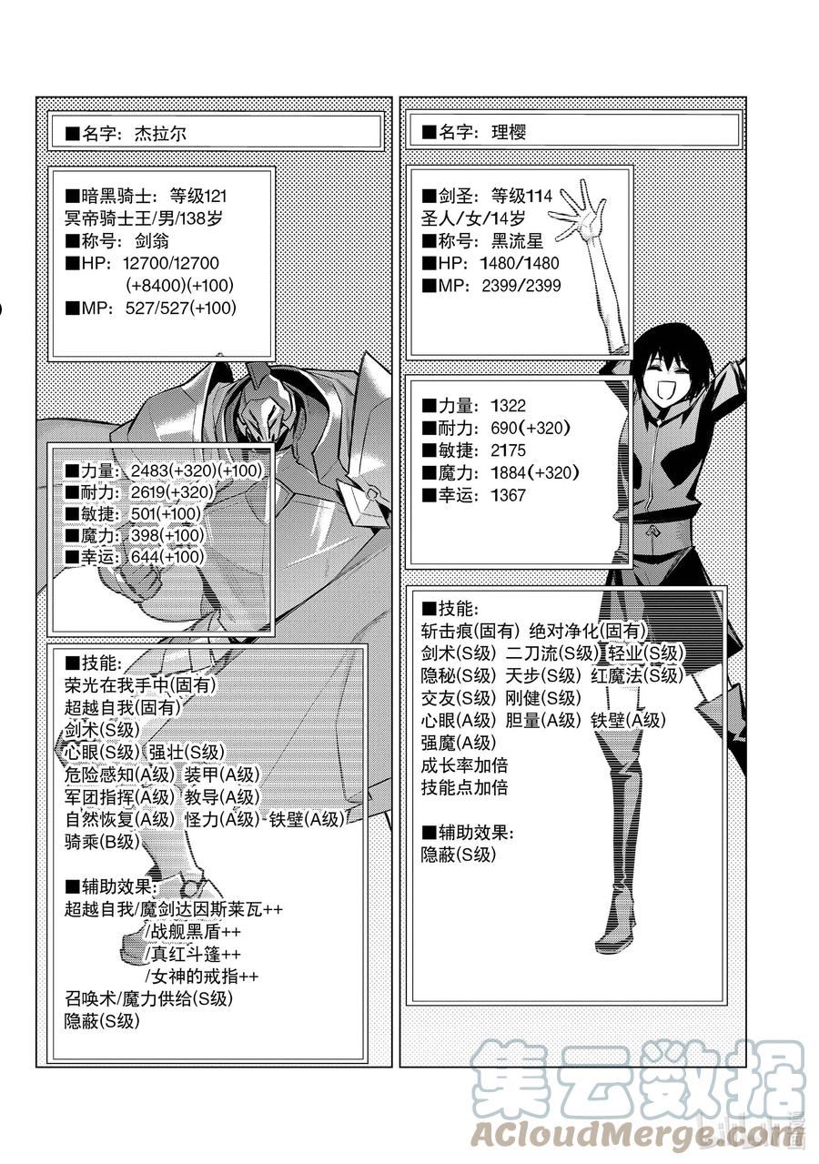 黑之召唤士漫画,95 公主寄人篱下Ⅱ5图