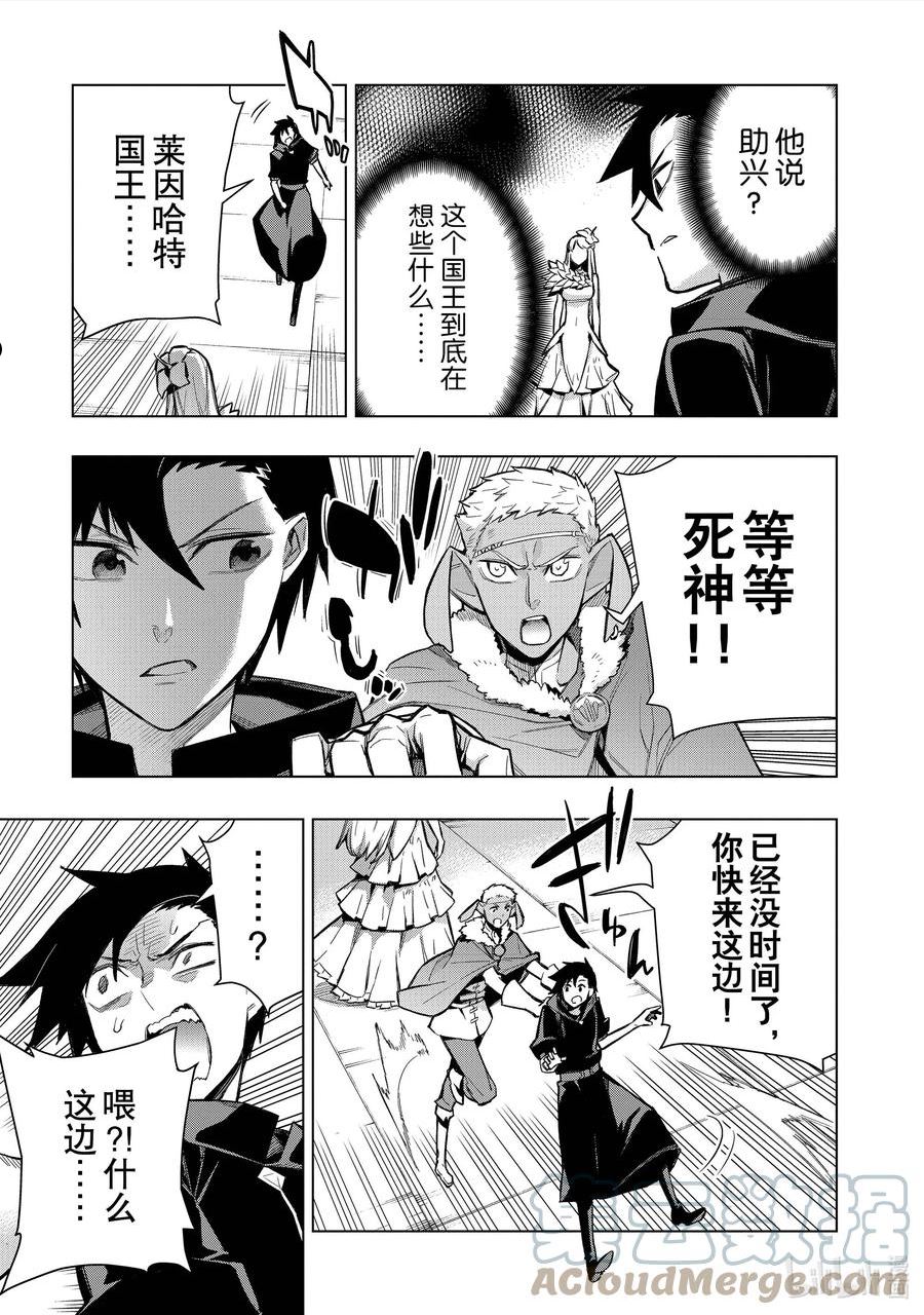 黑之召唤士漫画,101 命名仪式Ⅴ15图