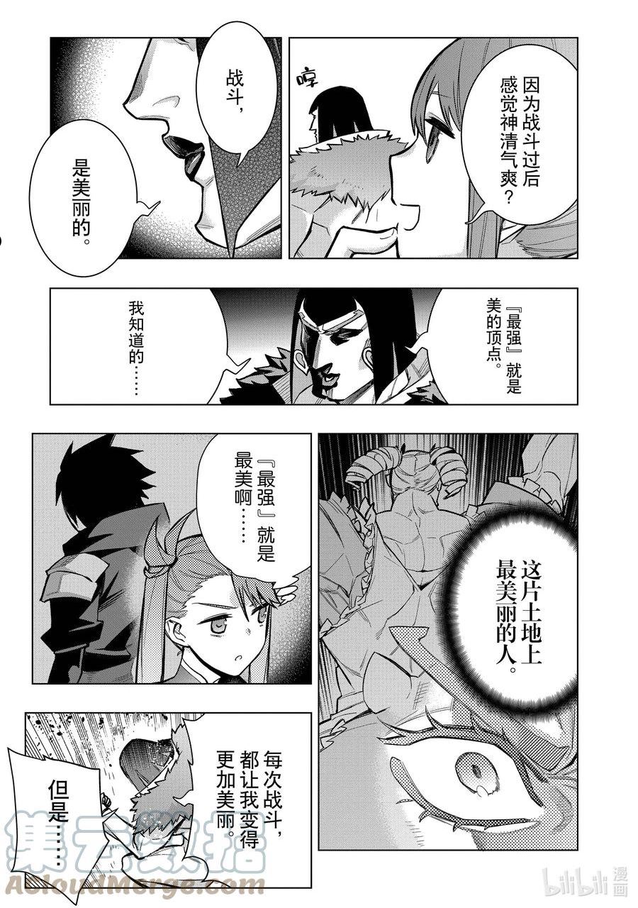 黑之召唤士漫画,102 兽王祭Ⅰ21图