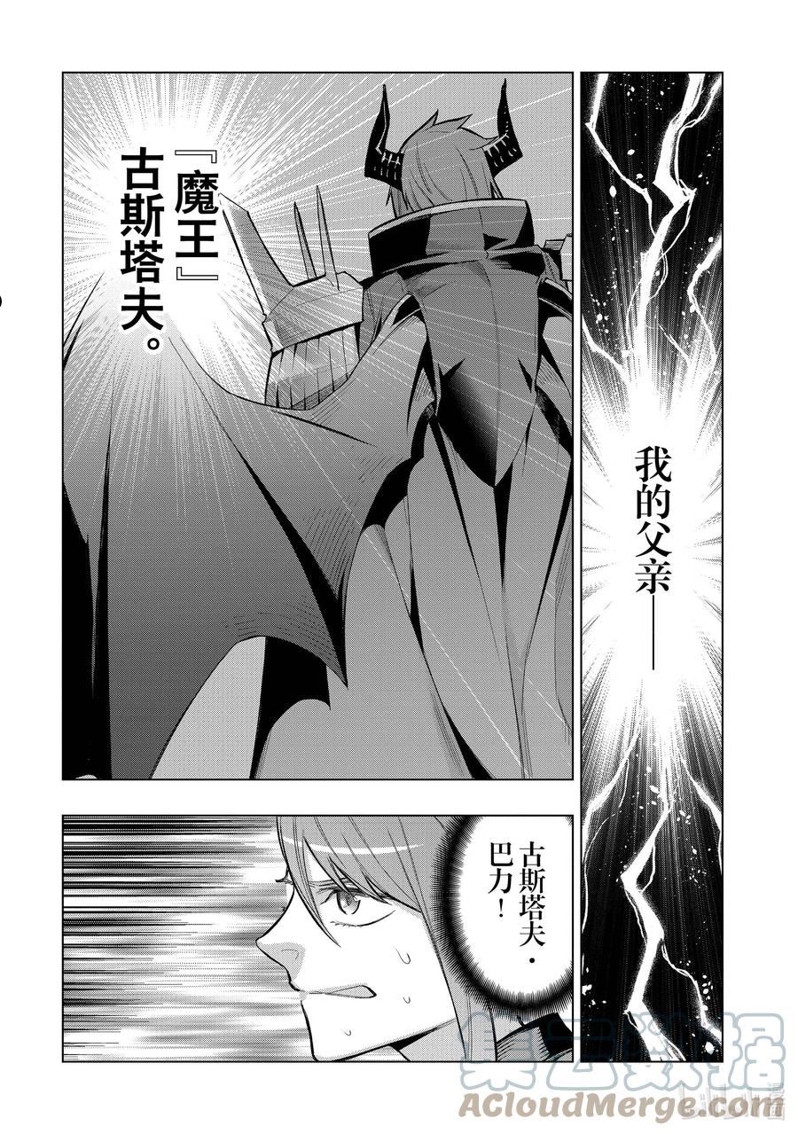 黑之召唤士漫画,105 兽王祭Ⅳ9图