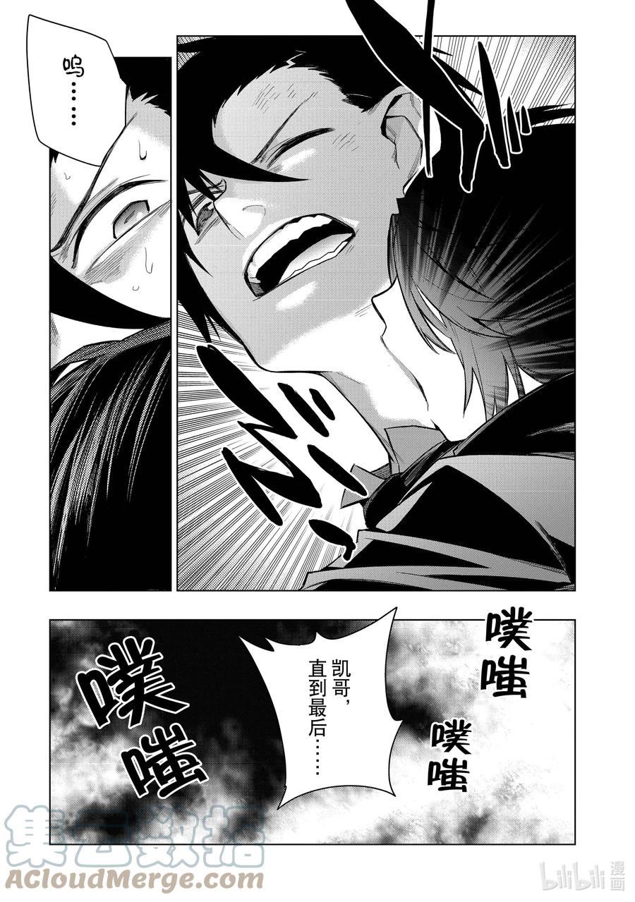 黑之召唤士漫画,107 兽王祭Ⅵ13图