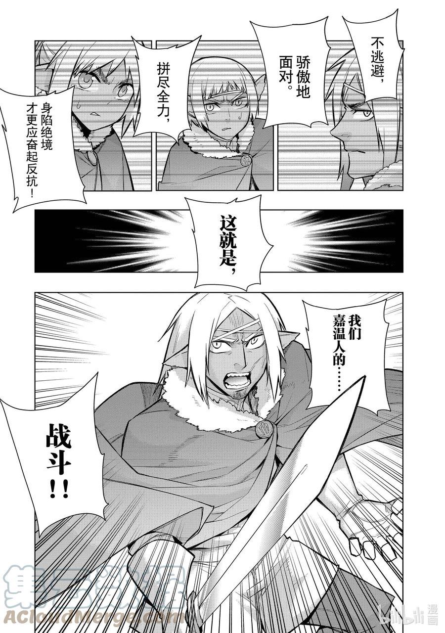 黑之召唤士漫画,108 兽王祭Ⅶ9图