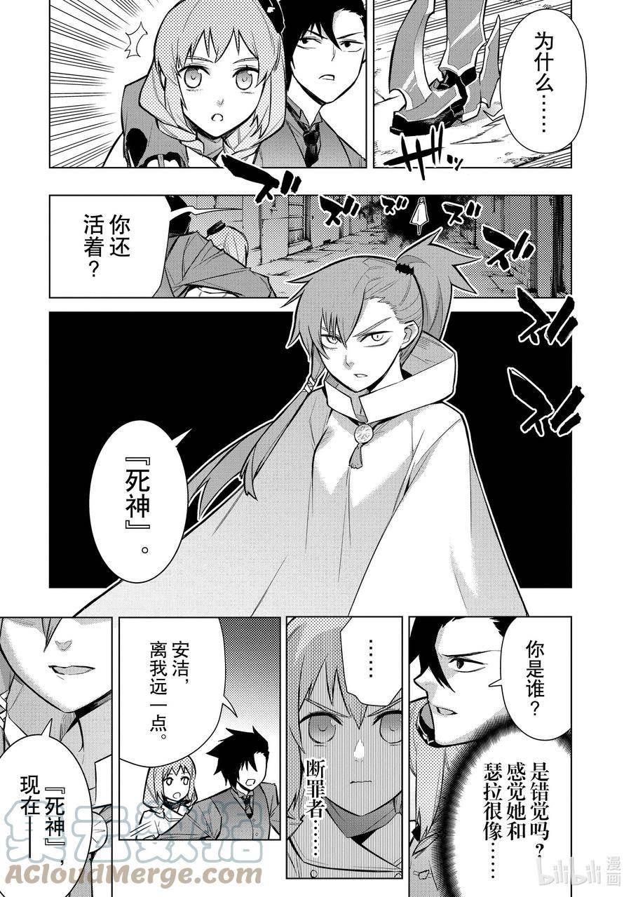 黑之召唤士漫画,109 兽王祭Ⅷ7图