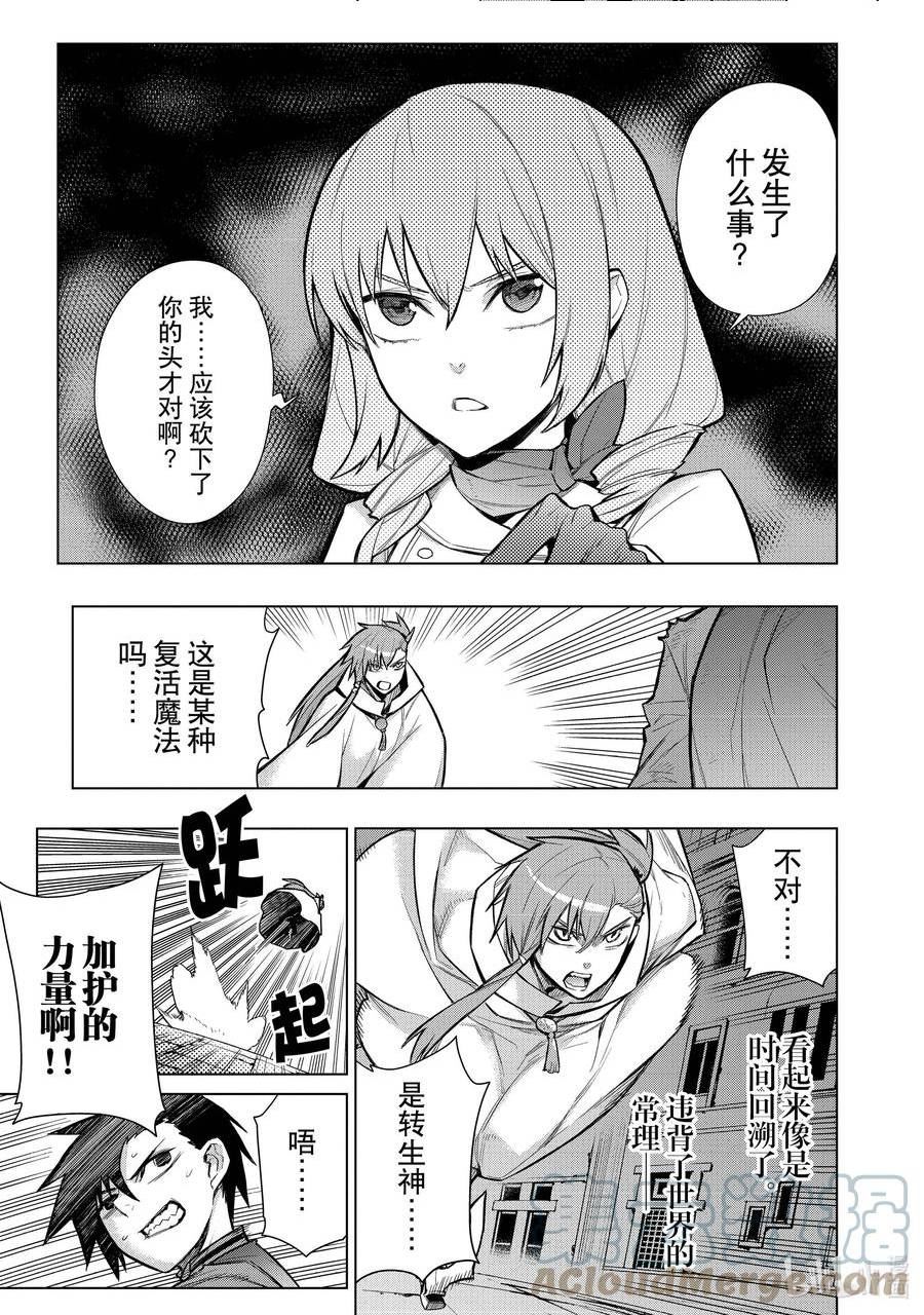 黑之召唤士漫画,110 告白Ⅰ11图