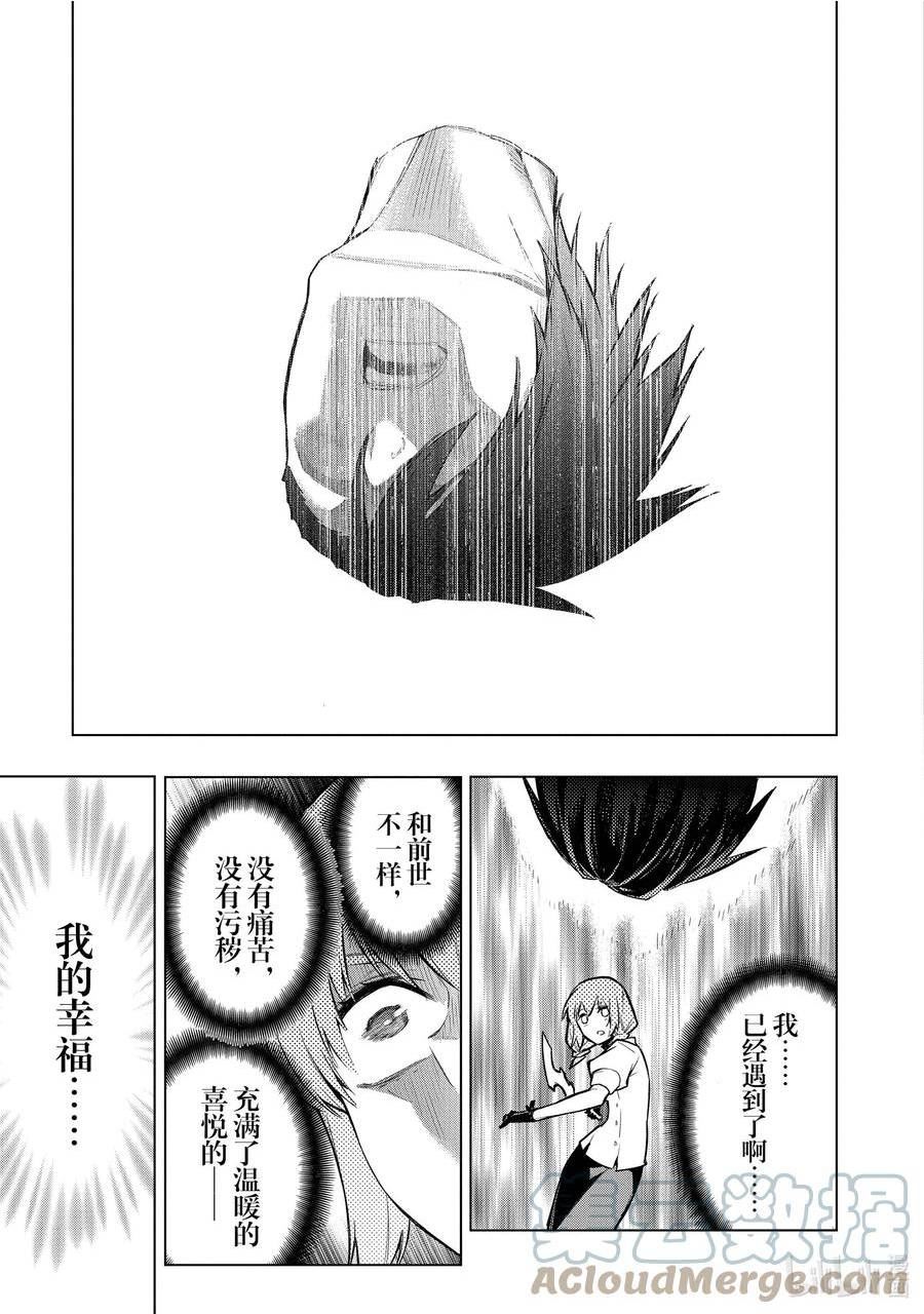 黑之召唤士漫画,110 告白Ⅰ7图