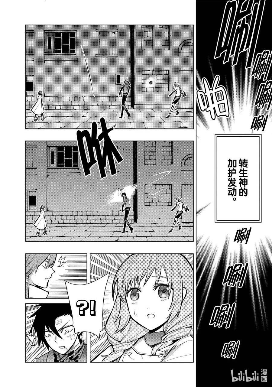 黑之召唤士漫画,110 告白Ⅰ8图