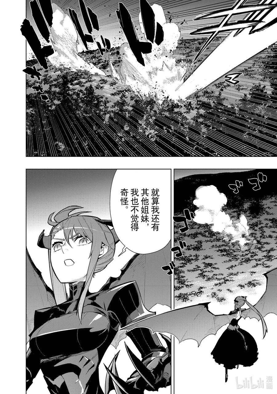 黑之召唤士漫画,113 告白Ⅳ10图