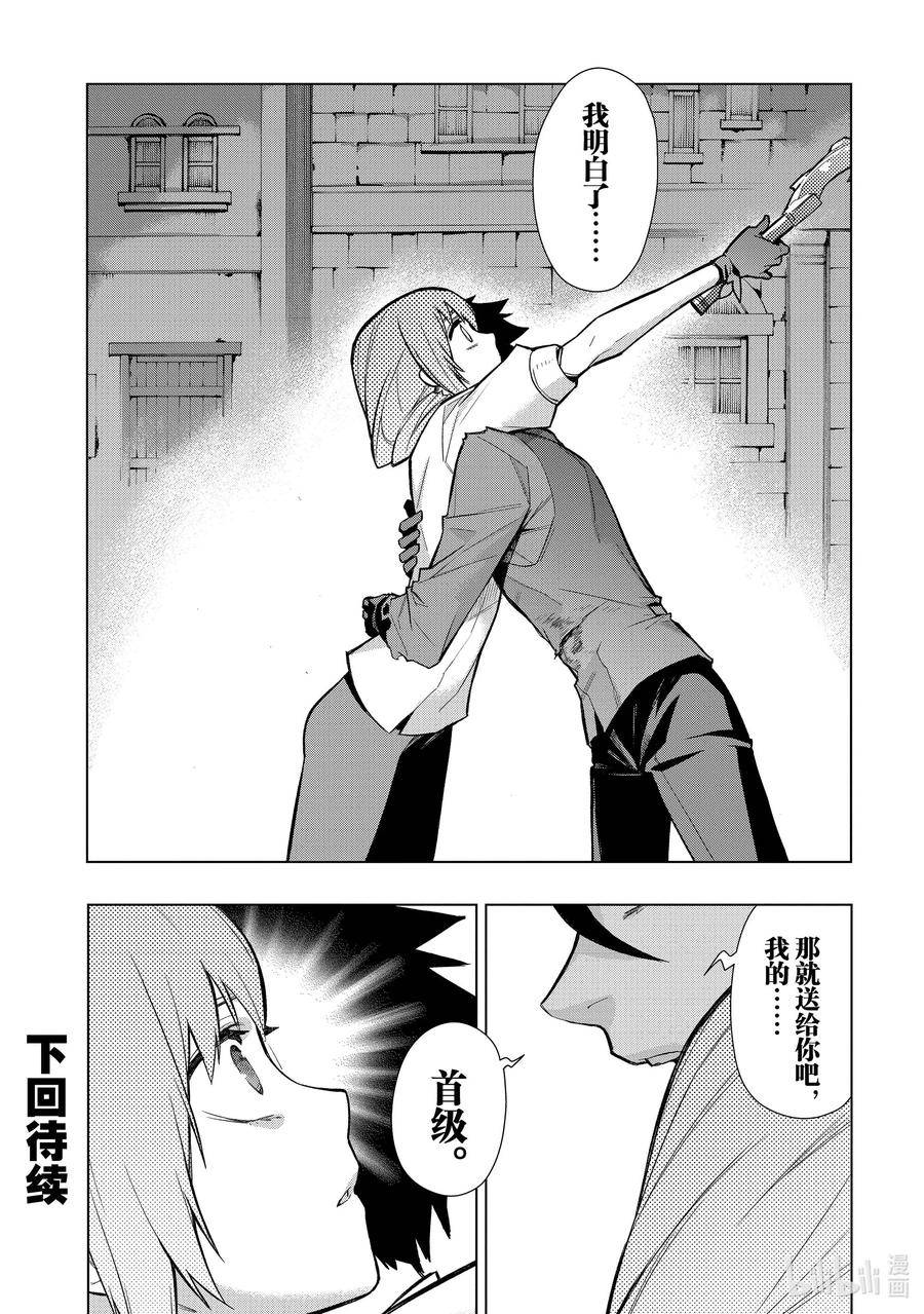 黑之召唤士漫画,113 告白Ⅳ20图