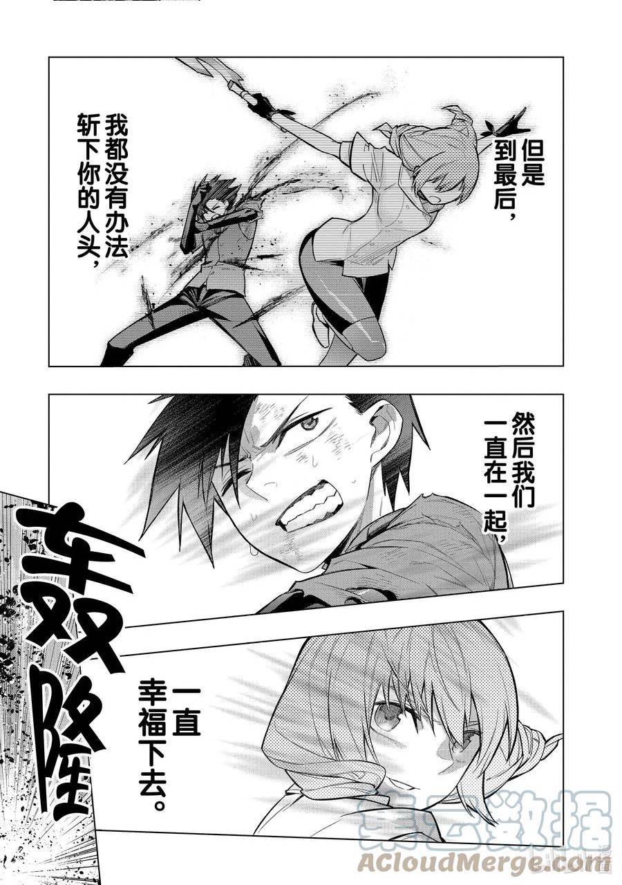 黑之召唤士漫画,114 告白Ⅴ15图