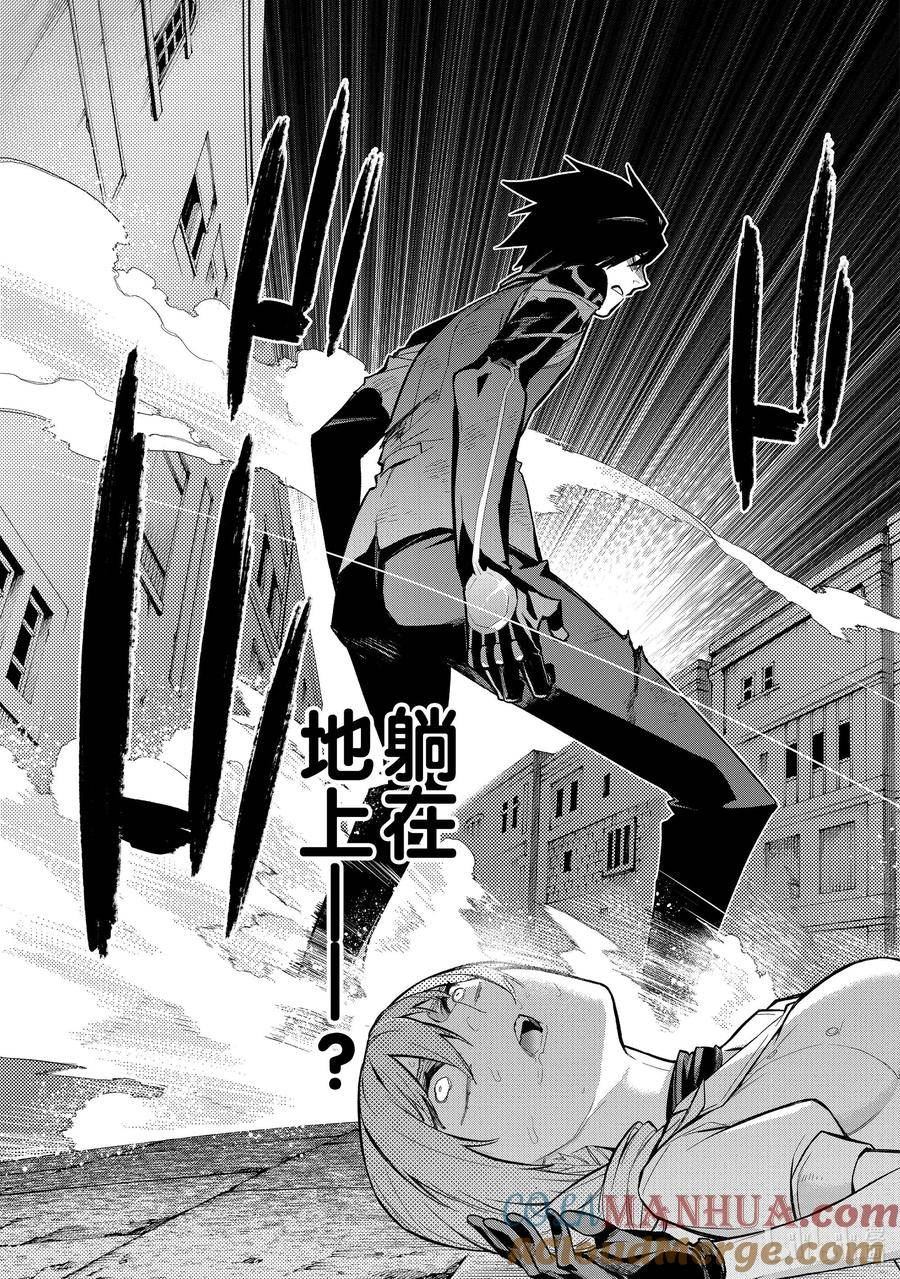 黑之召唤士漫画,115 告白Ⅵ7图